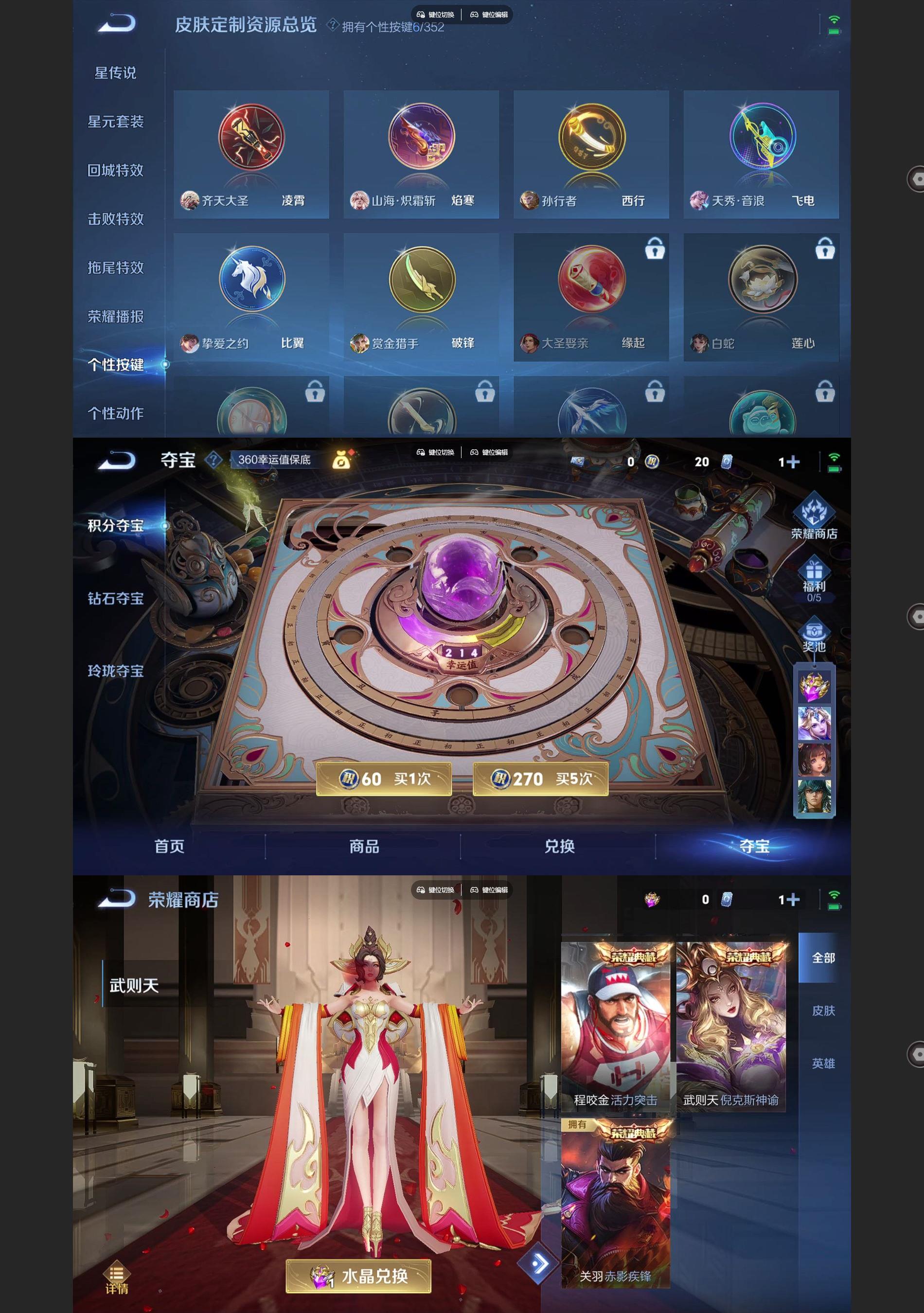 WZQM3448734王者荣耀账号详情图8