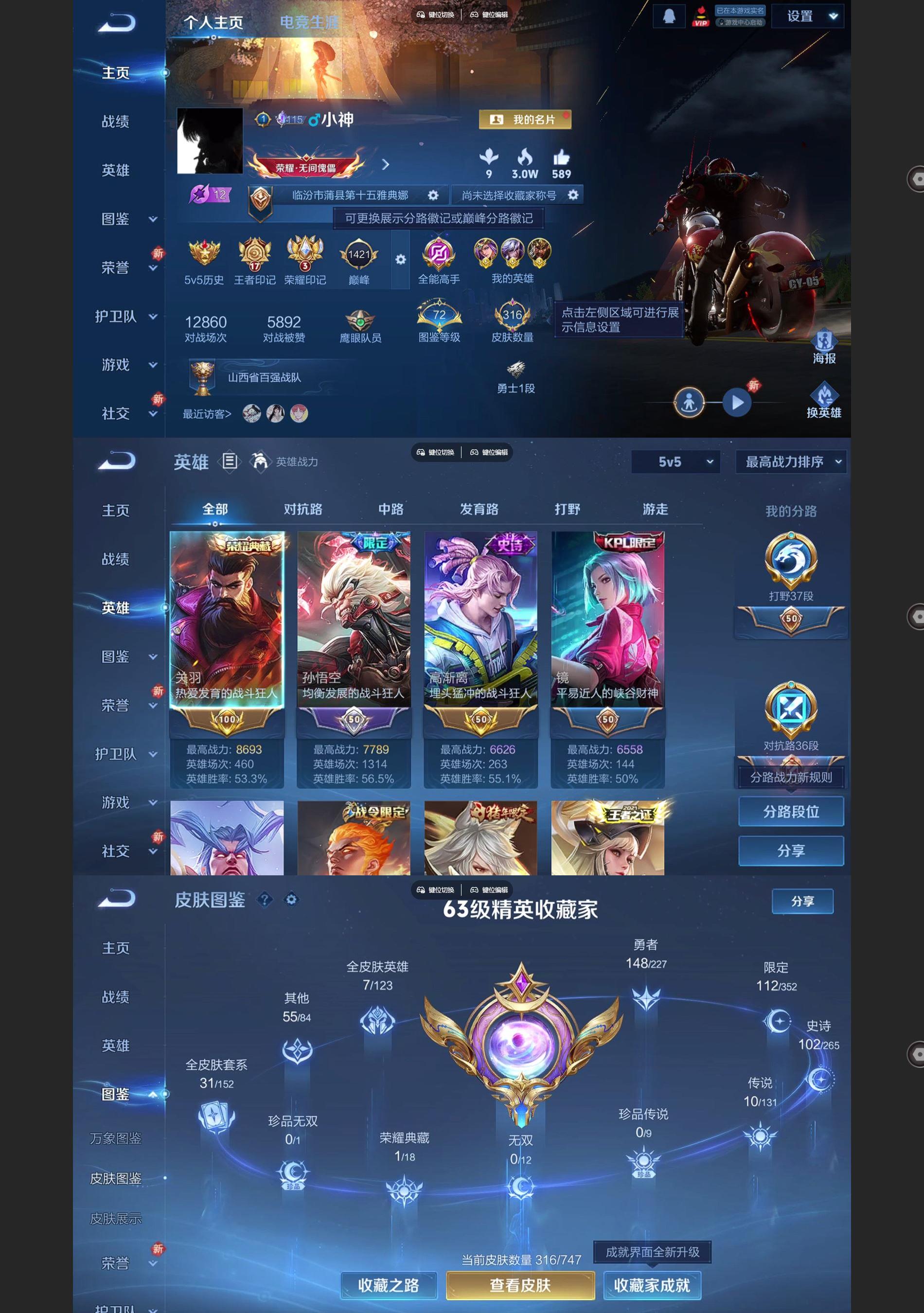 WZQM3448734王者荣耀账号详情图2