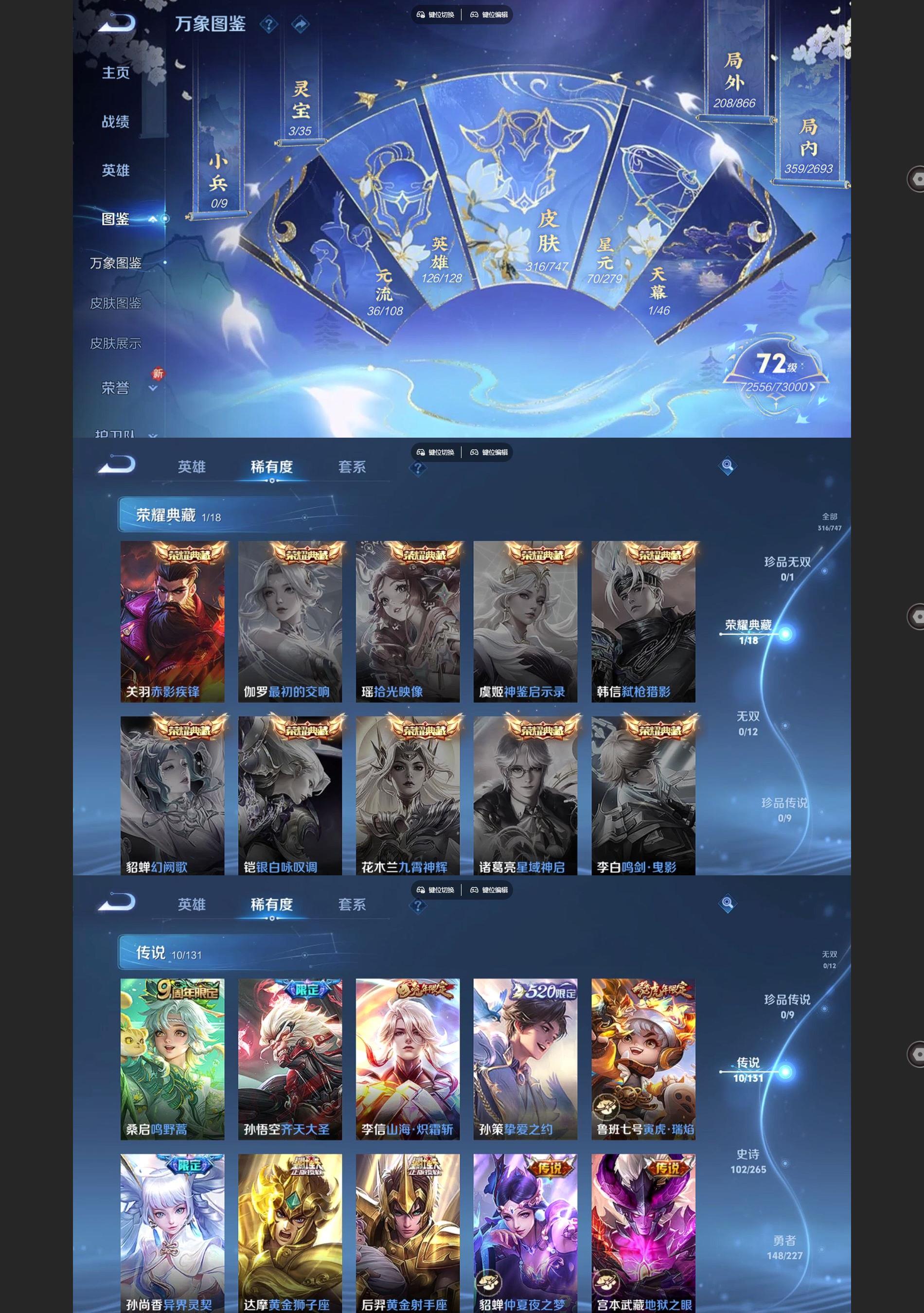 WZQM3448734王者荣耀账号详情图3