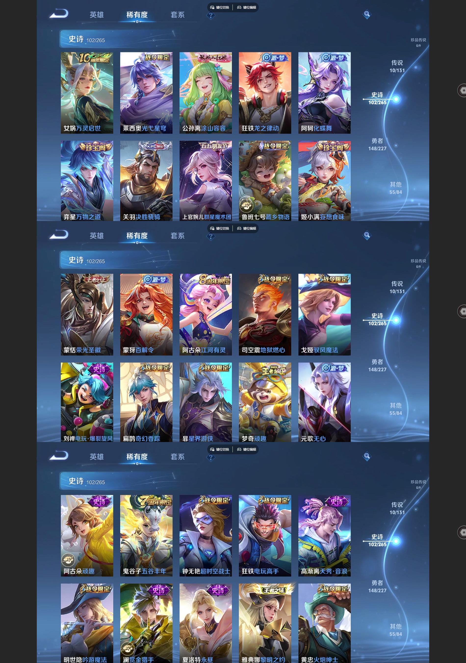 WZQM3448734王者荣耀账号详情图4