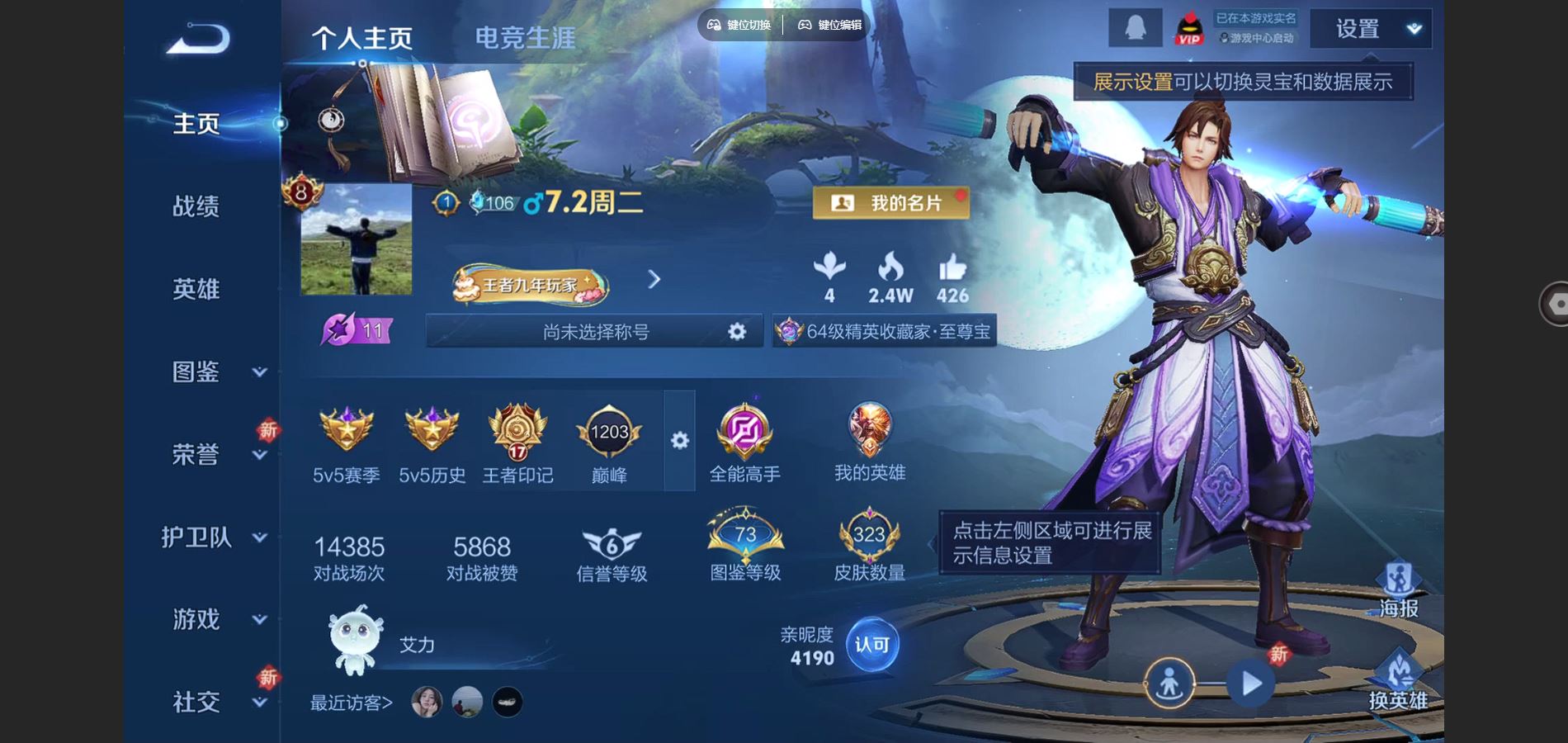 王者荣耀账号安卓QQV8-323皮肤1典藏12传说98史诗107限定- 1325紫星币 
【全皮英雄】 影全皮 
【典藏