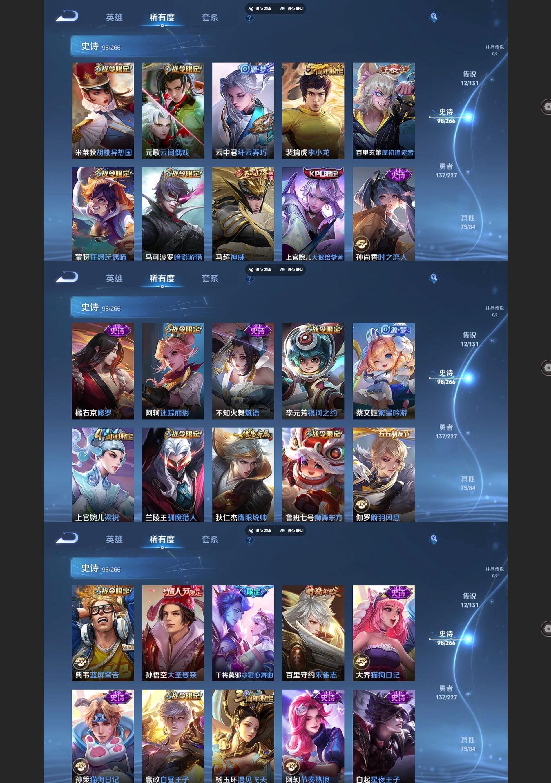 WZQM3448711王者荣耀账号详情图5