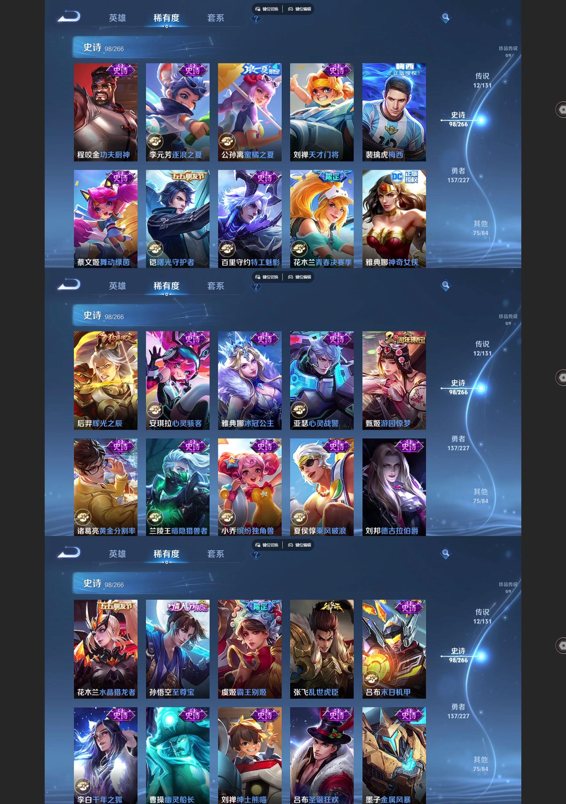 WZQM3448711王者荣耀账号详情图6