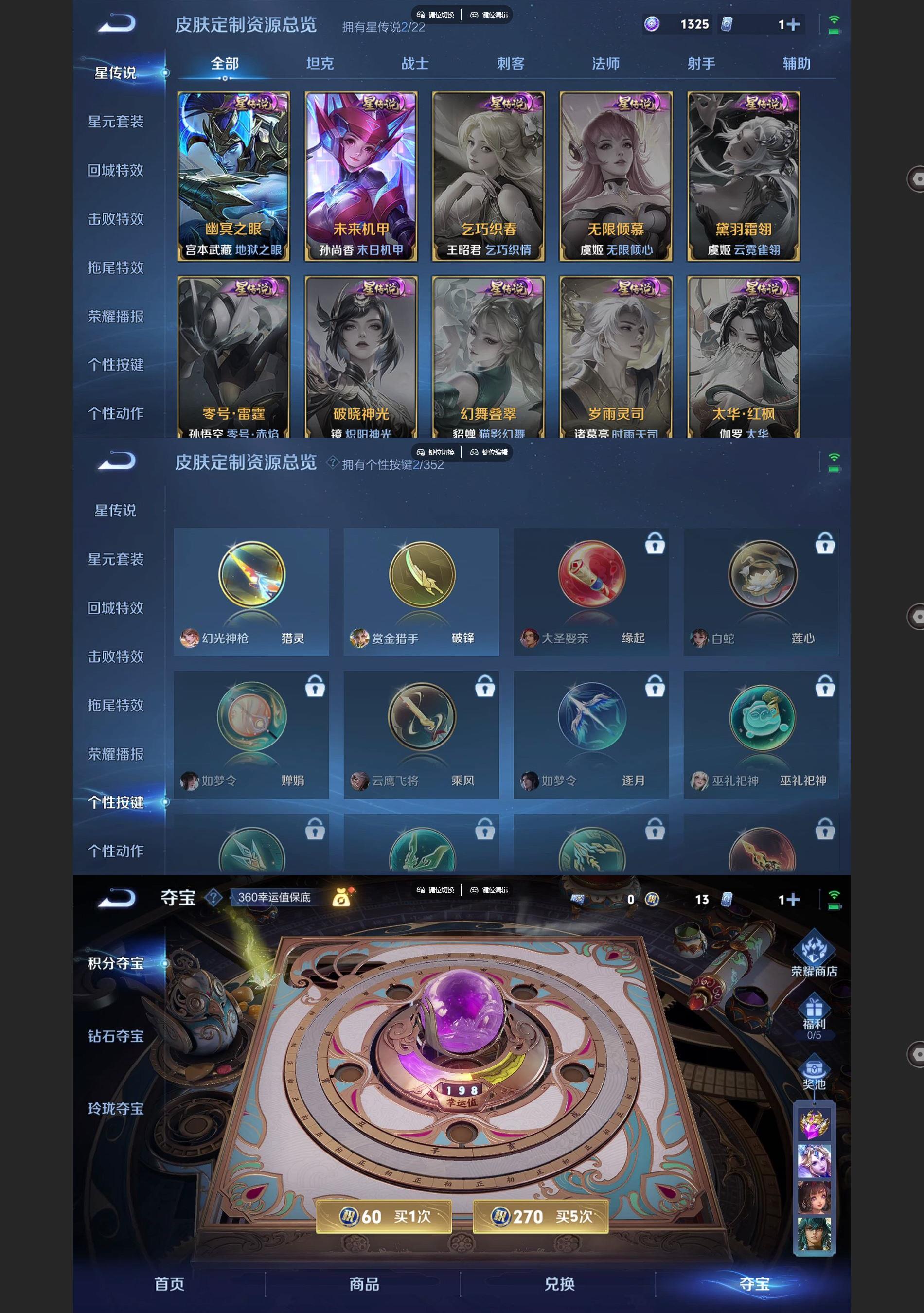 WZQM3448711王者荣耀账号详情图8