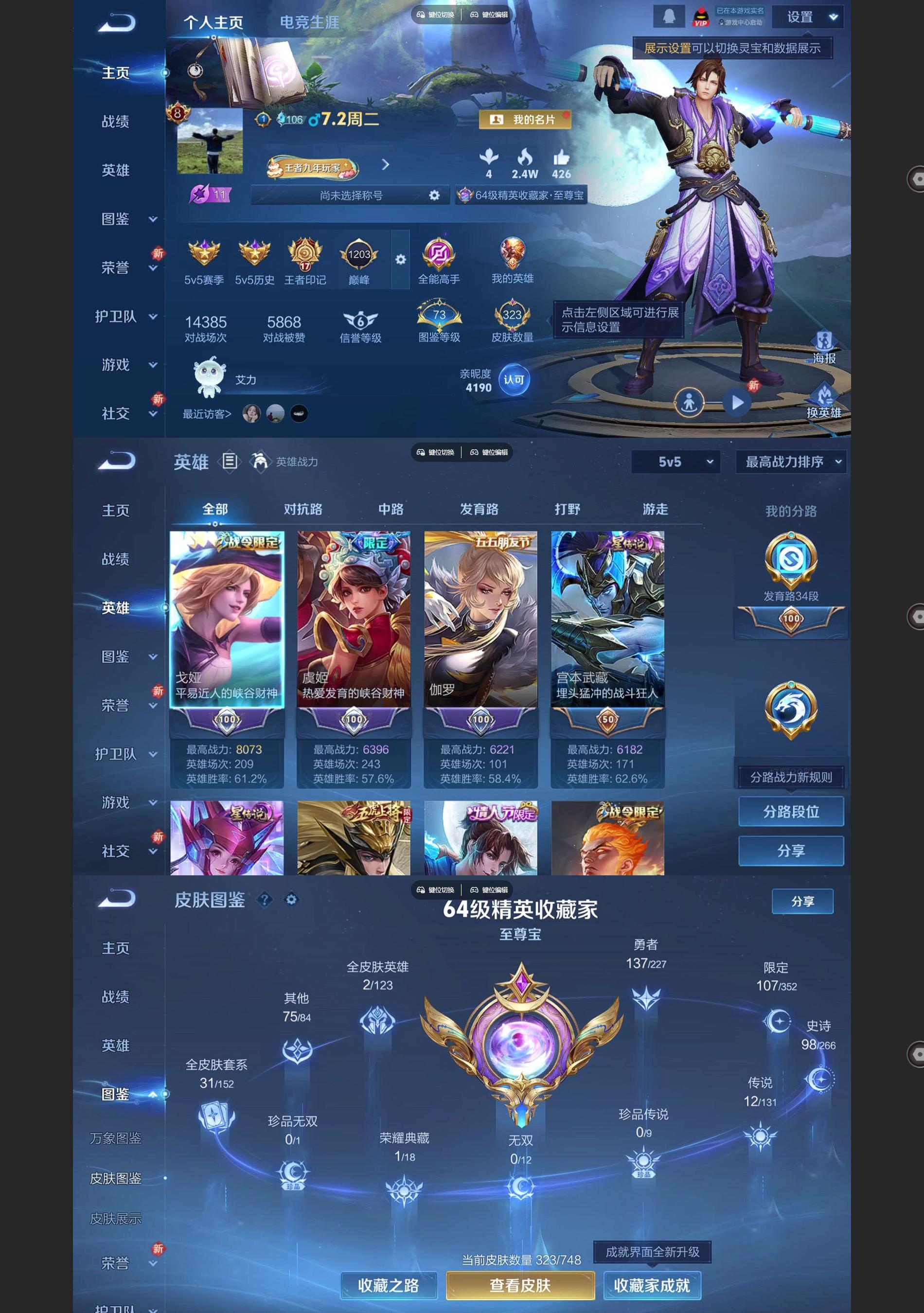 WZQM3448711王者荣耀账号详情图2