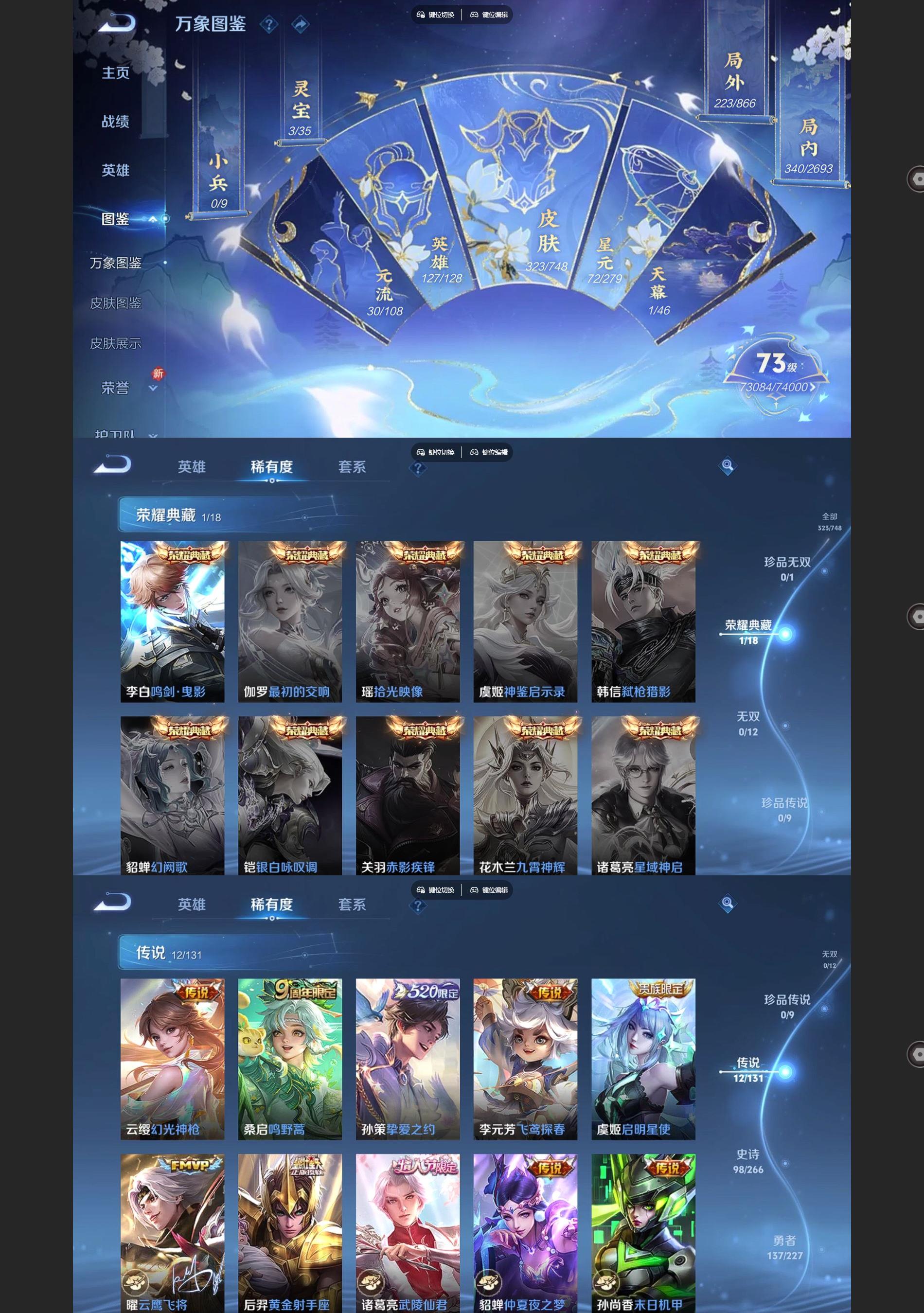 WZQM3448711王者荣耀账号详情图3