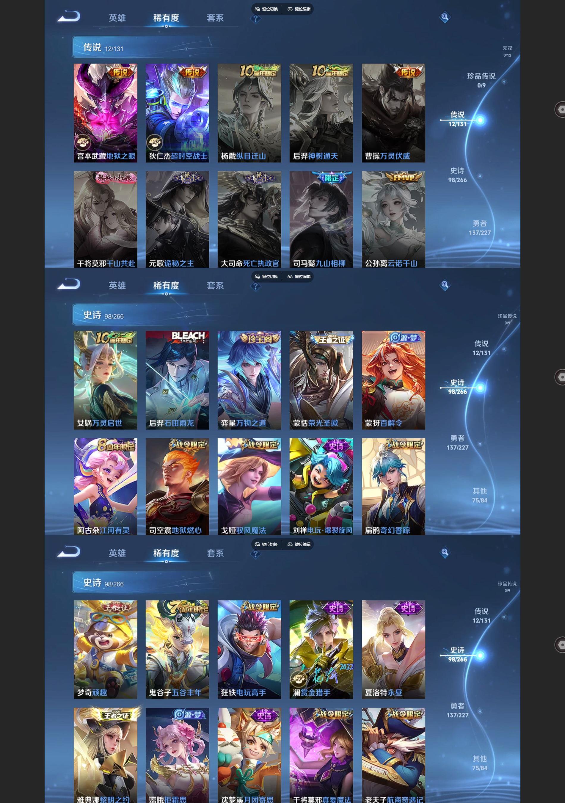 WZQM3448711王者荣耀账号详情图4