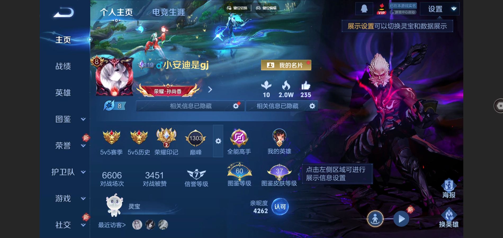 王者荣耀账号安卓QQV8-270皮肤1典藏13传说74史诗77限定-519紫星币 
【全皮英雄】 司空震全皮 鬼谷子全皮