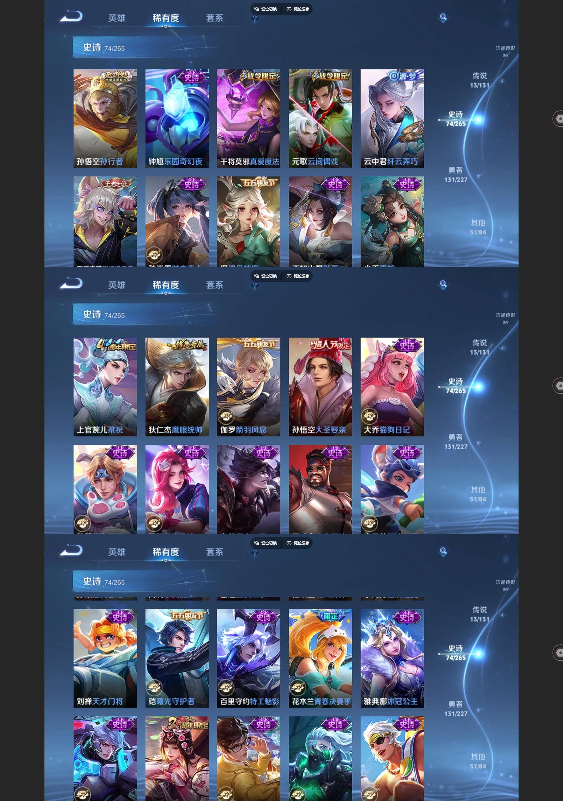 WZQM3479739王者荣耀账号详情图5