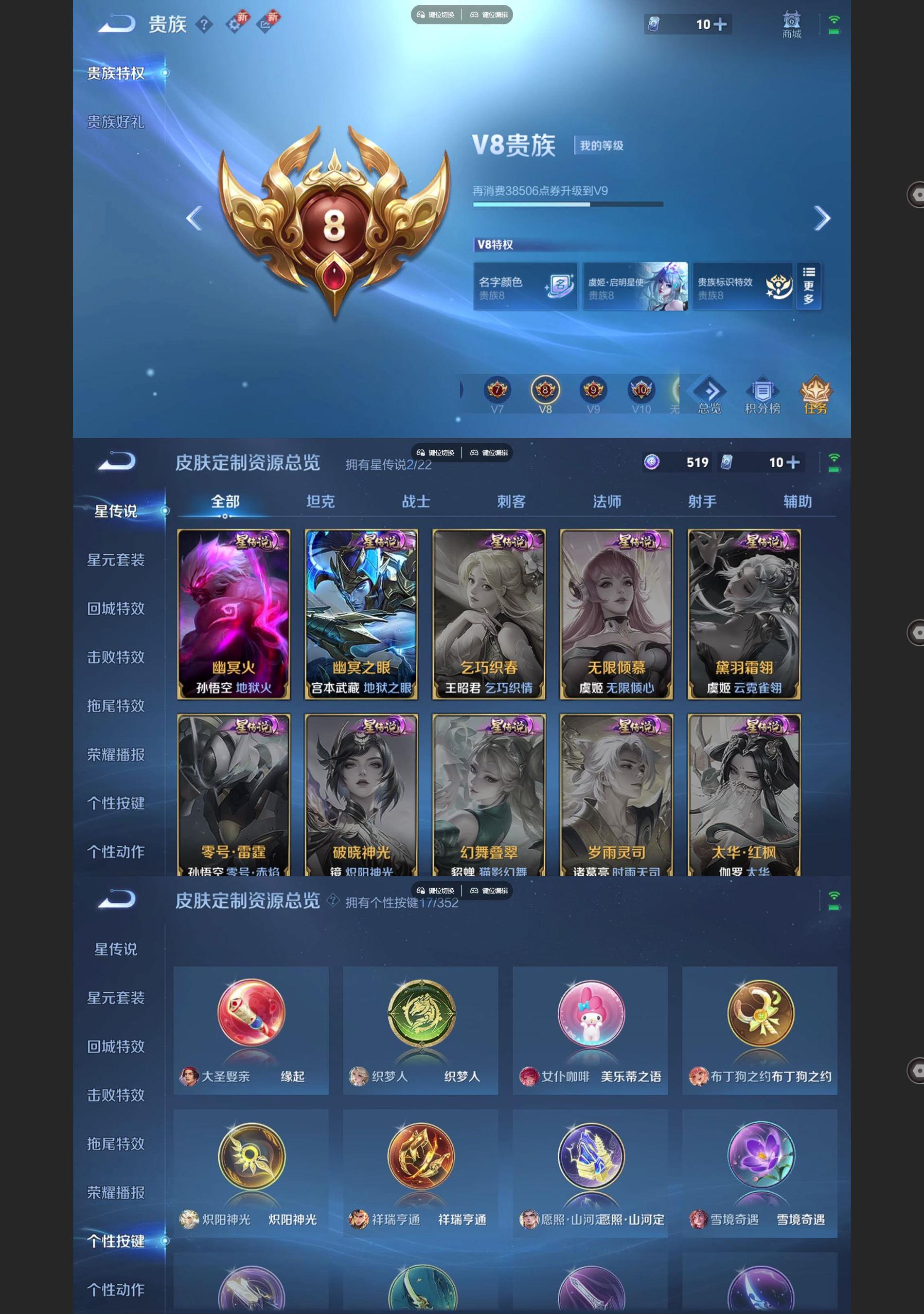 WZQM3479739王者荣耀账号详情图7