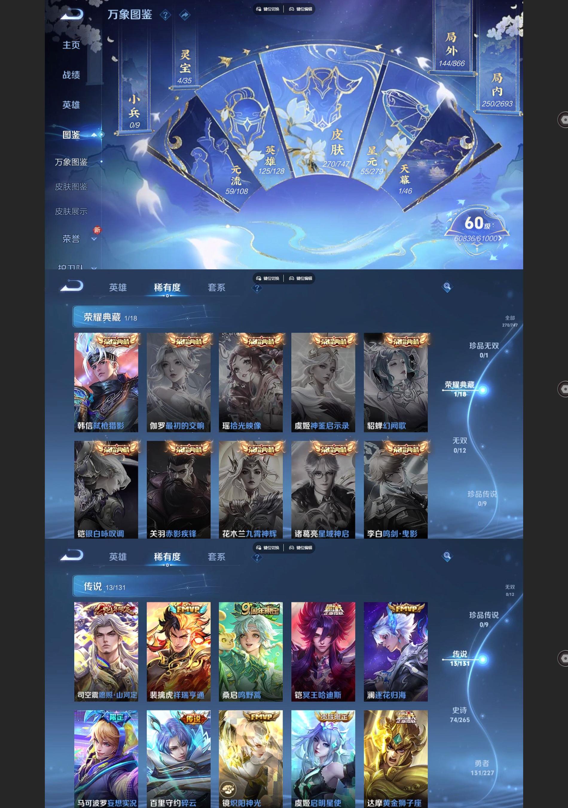 WZQM3479739王者荣耀账号详情图3