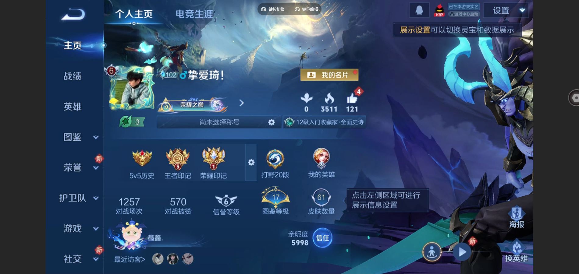 王者荣耀账号安卓QQ88英雄-61皮肤-61皮肤9传说1星元16史诗21限定-320紫星币 
【星元】 幽冥之眼 
【传