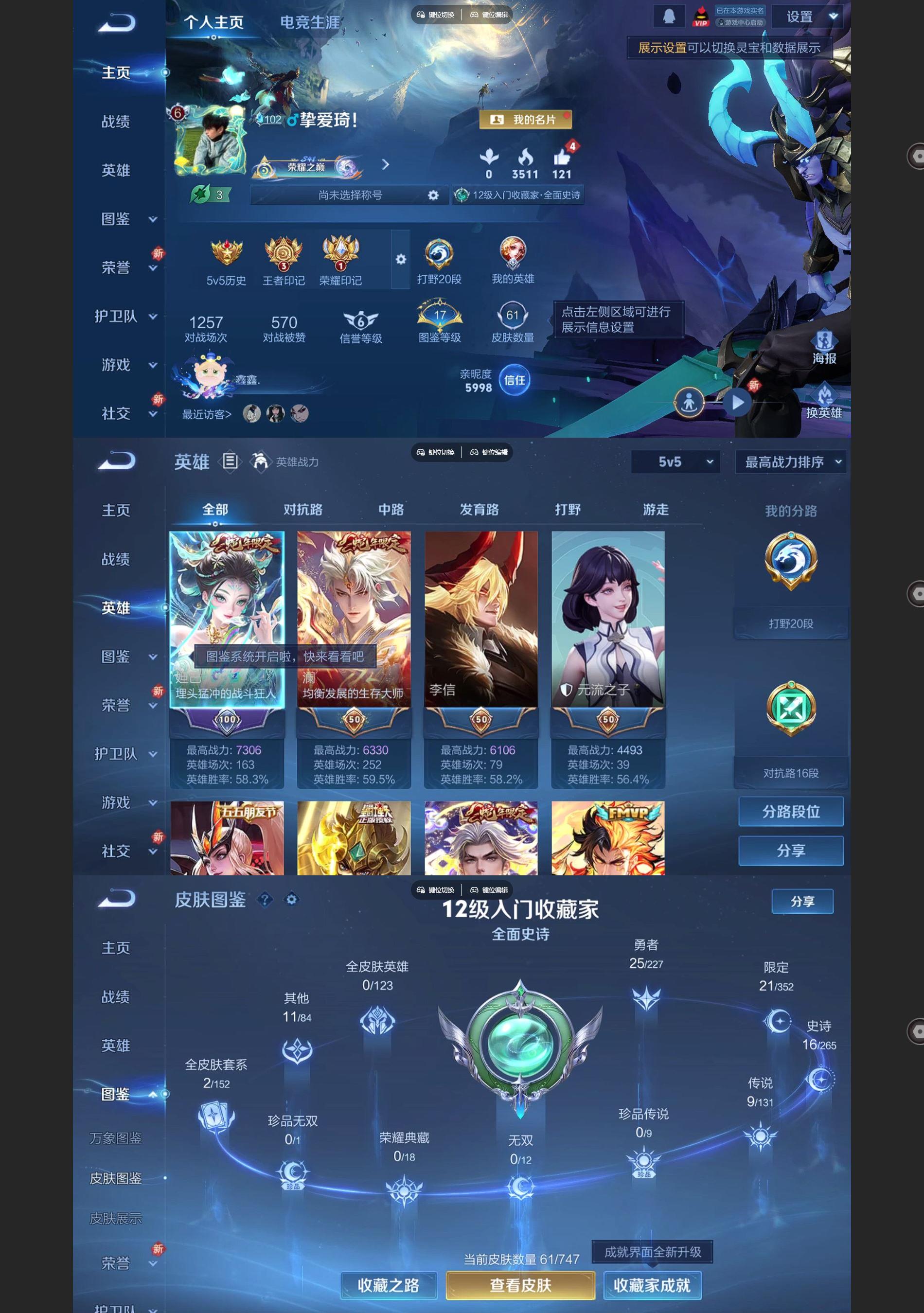 WZCMW460887王者荣耀账号详情图2