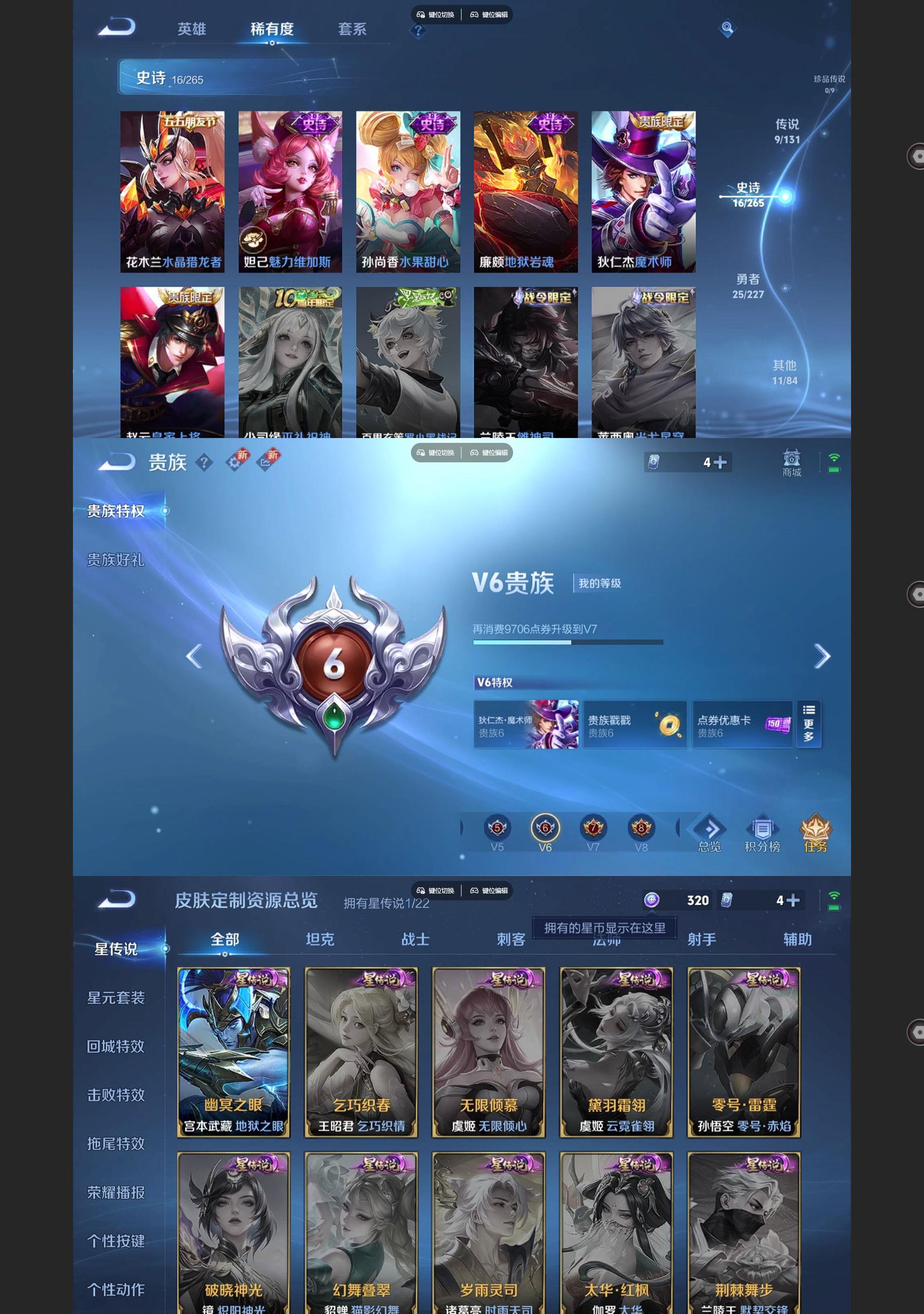 WZCMW460887王者荣耀账号详情图4