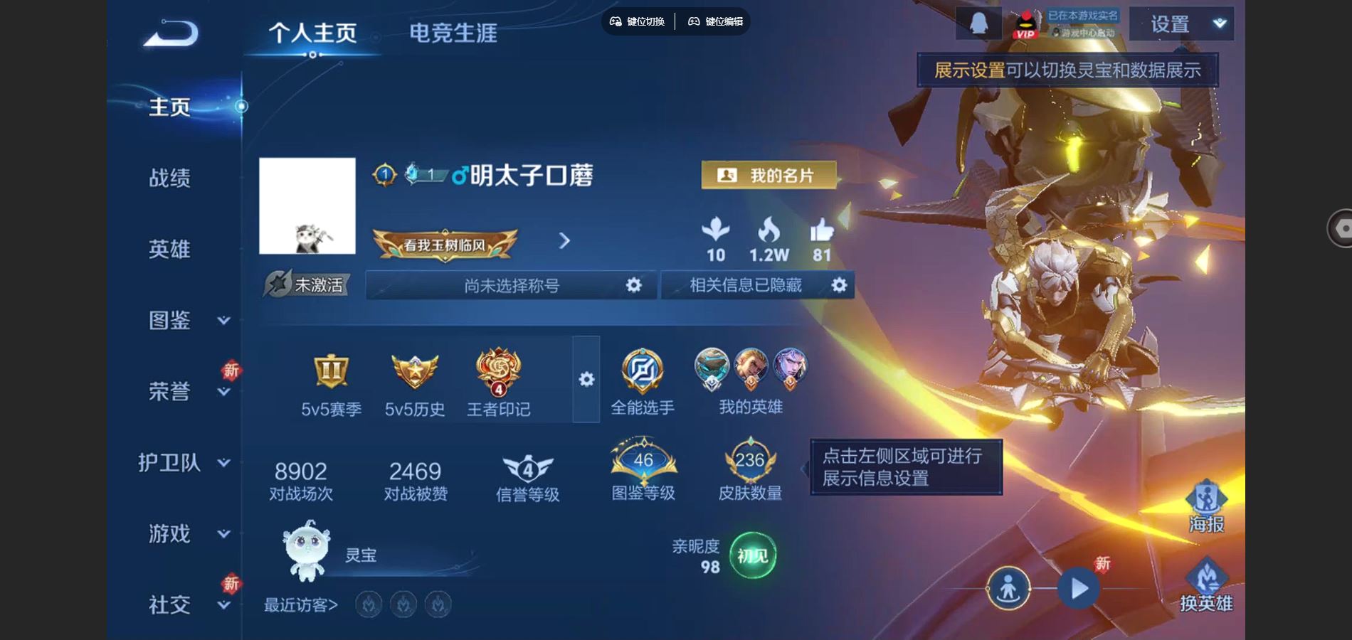 王者荣耀账号安卓QQV7-237皮肤1典藏6传说56史诗65限定-6142紫星币 
【全皮英雄】 盾山全皮 
【典藏】 