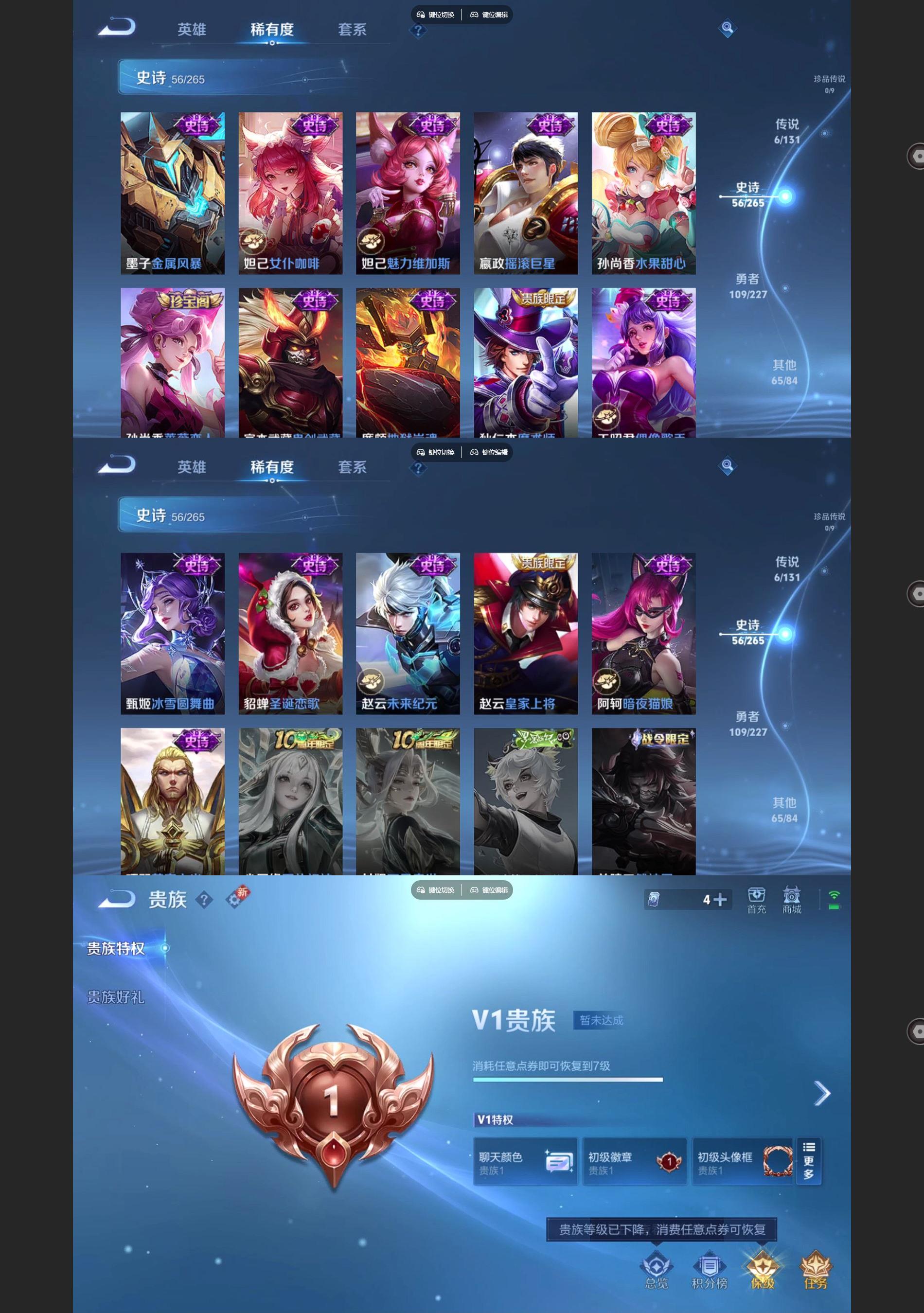 WZQM3452699王者荣耀账号详情图5