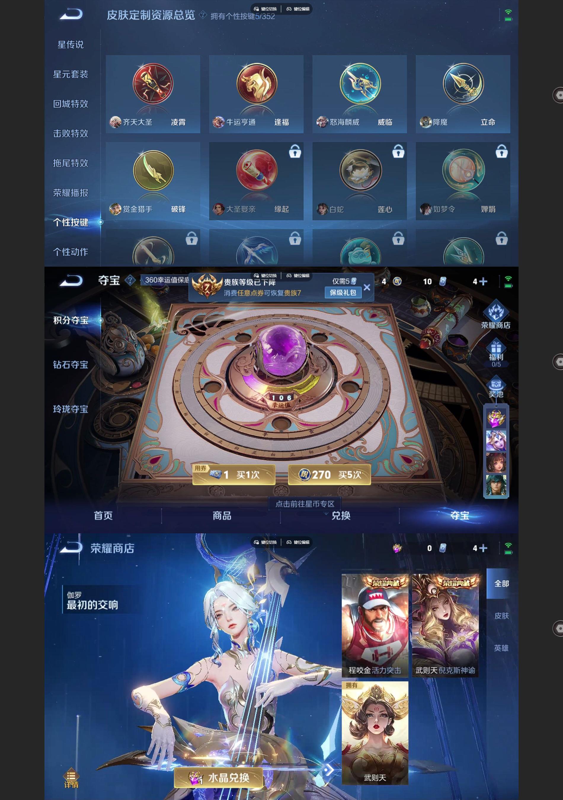 WZQM3452699王者荣耀账号详情图6