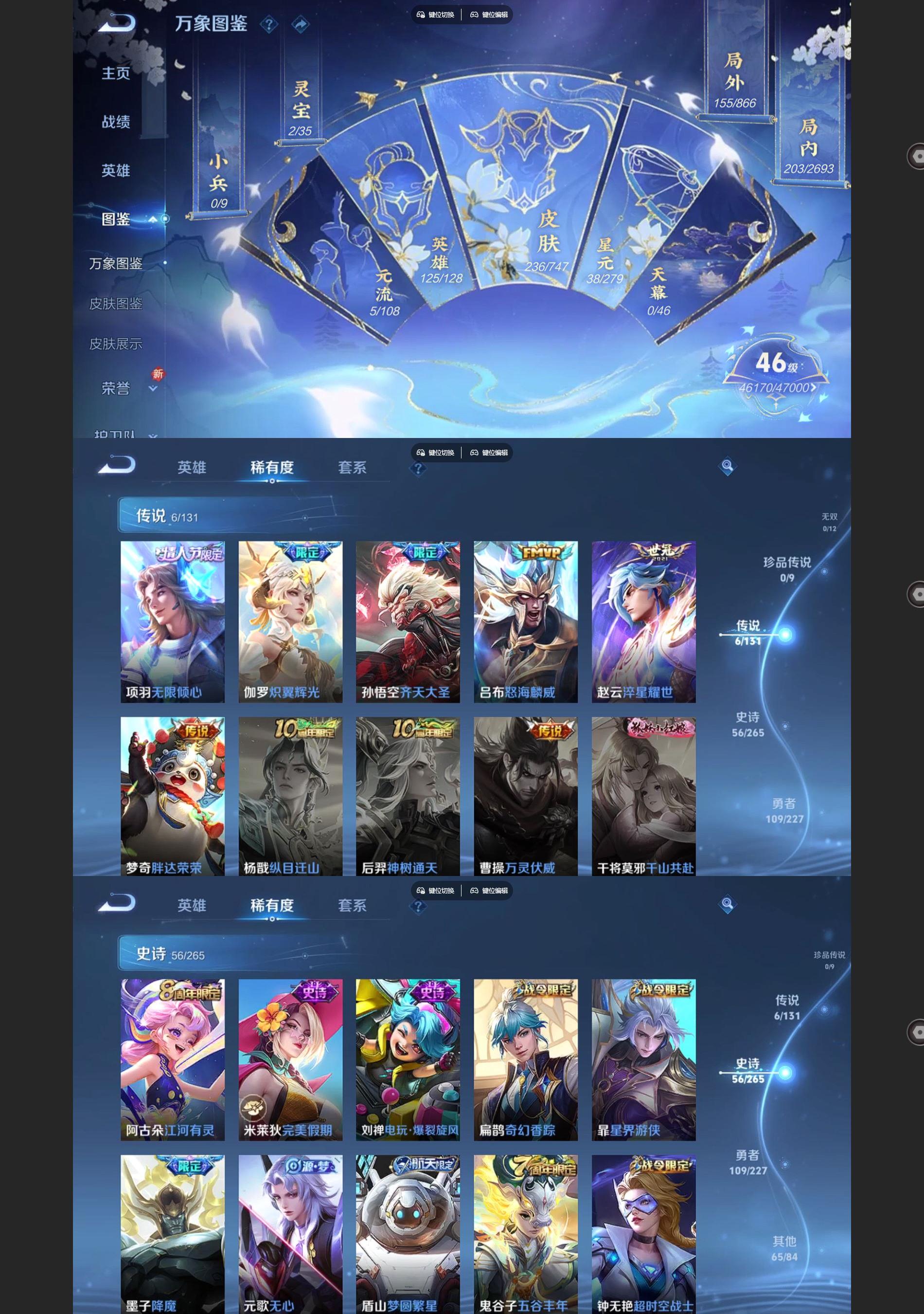 WZQM3452699王者荣耀账号详情图3