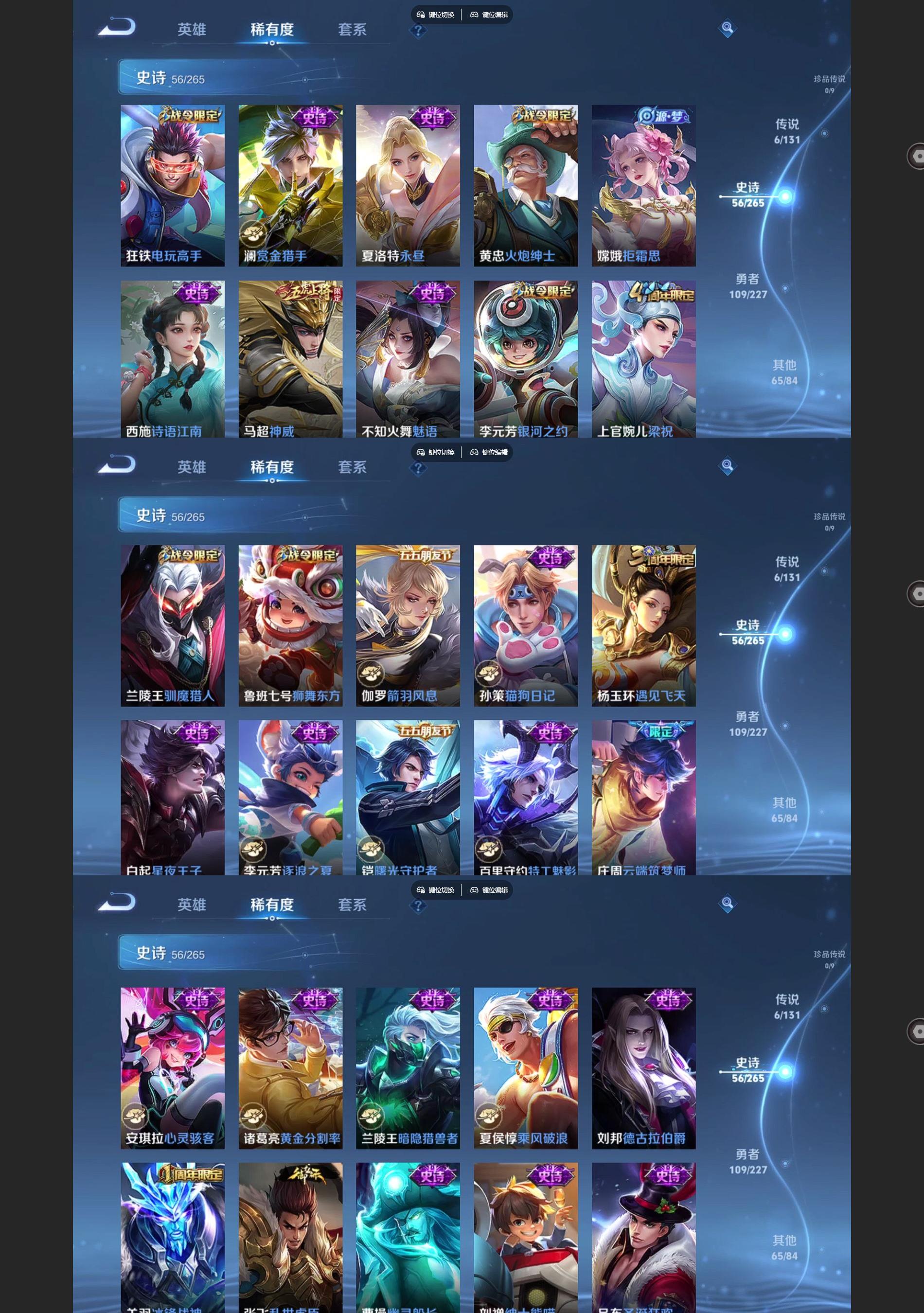 WZQM3452699王者荣耀账号详情图4