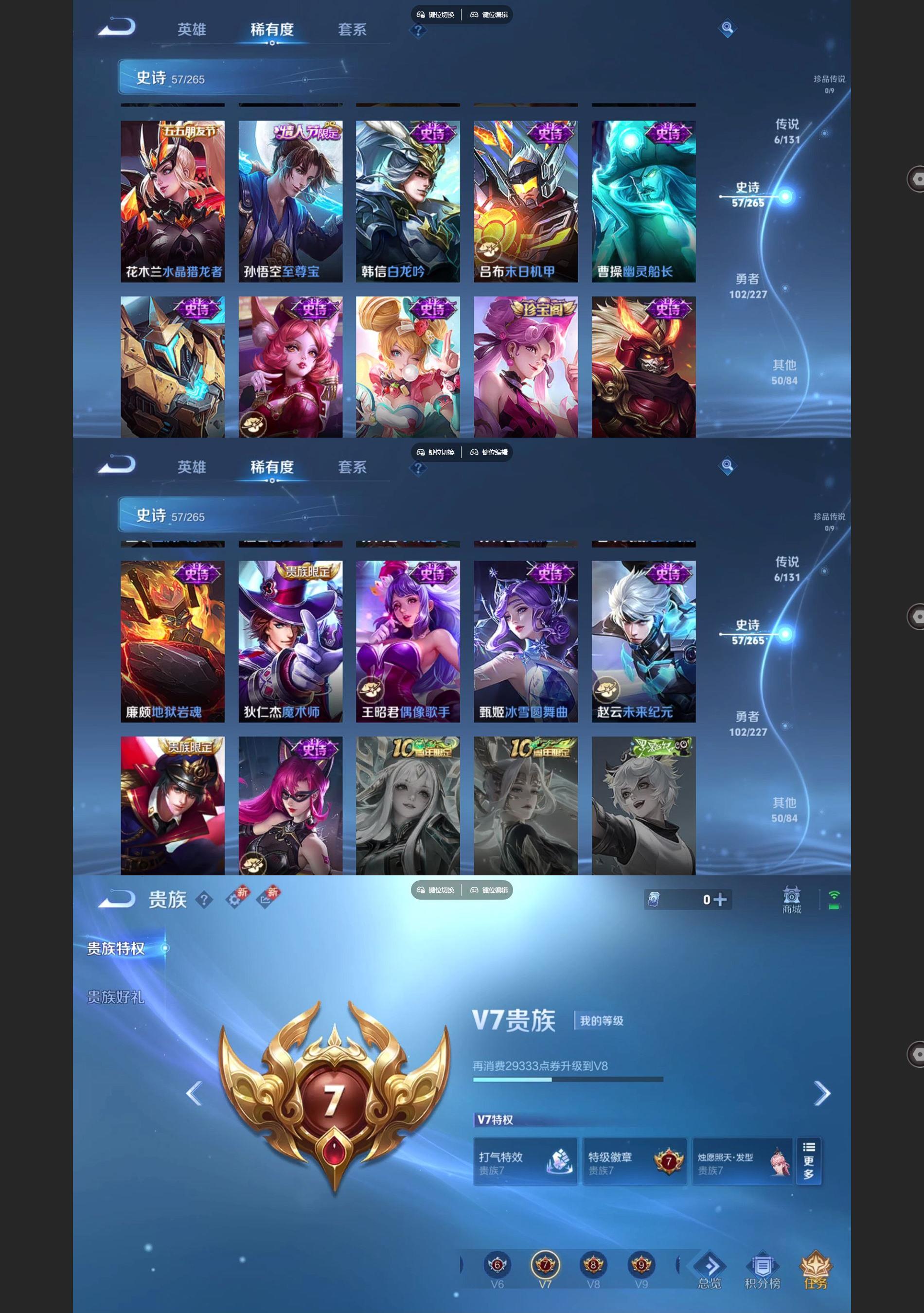 WZQM3464663王者荣耀账号详情图5