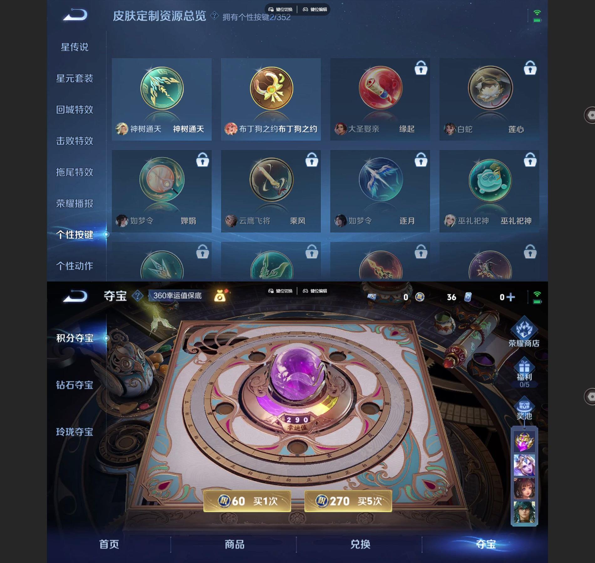 WZQM3464663王者荣耀账号详情图6