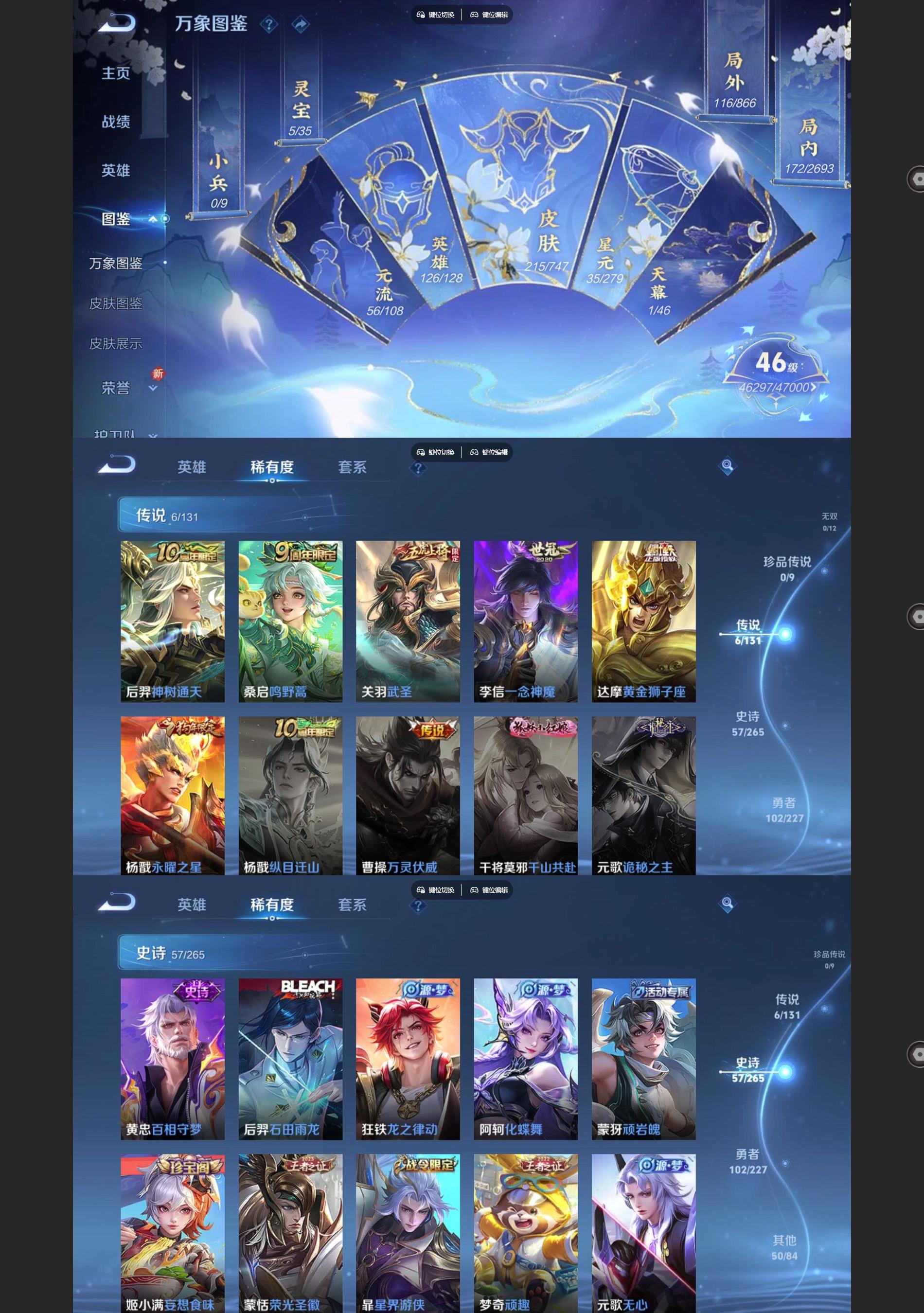 WZQM3464663王者荣耀账号详情图3