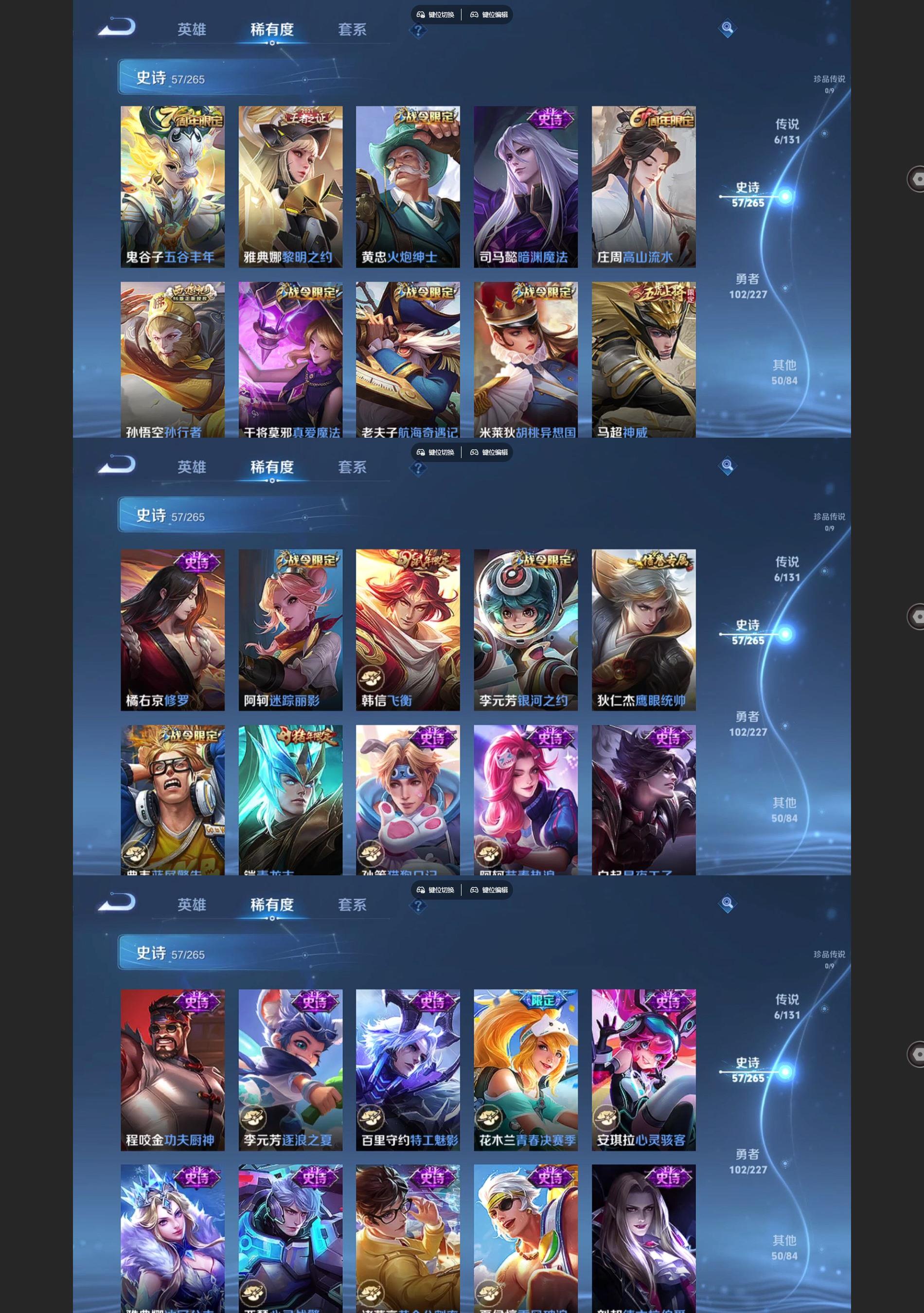 WZQM3464663王者荣耀账号详情图4