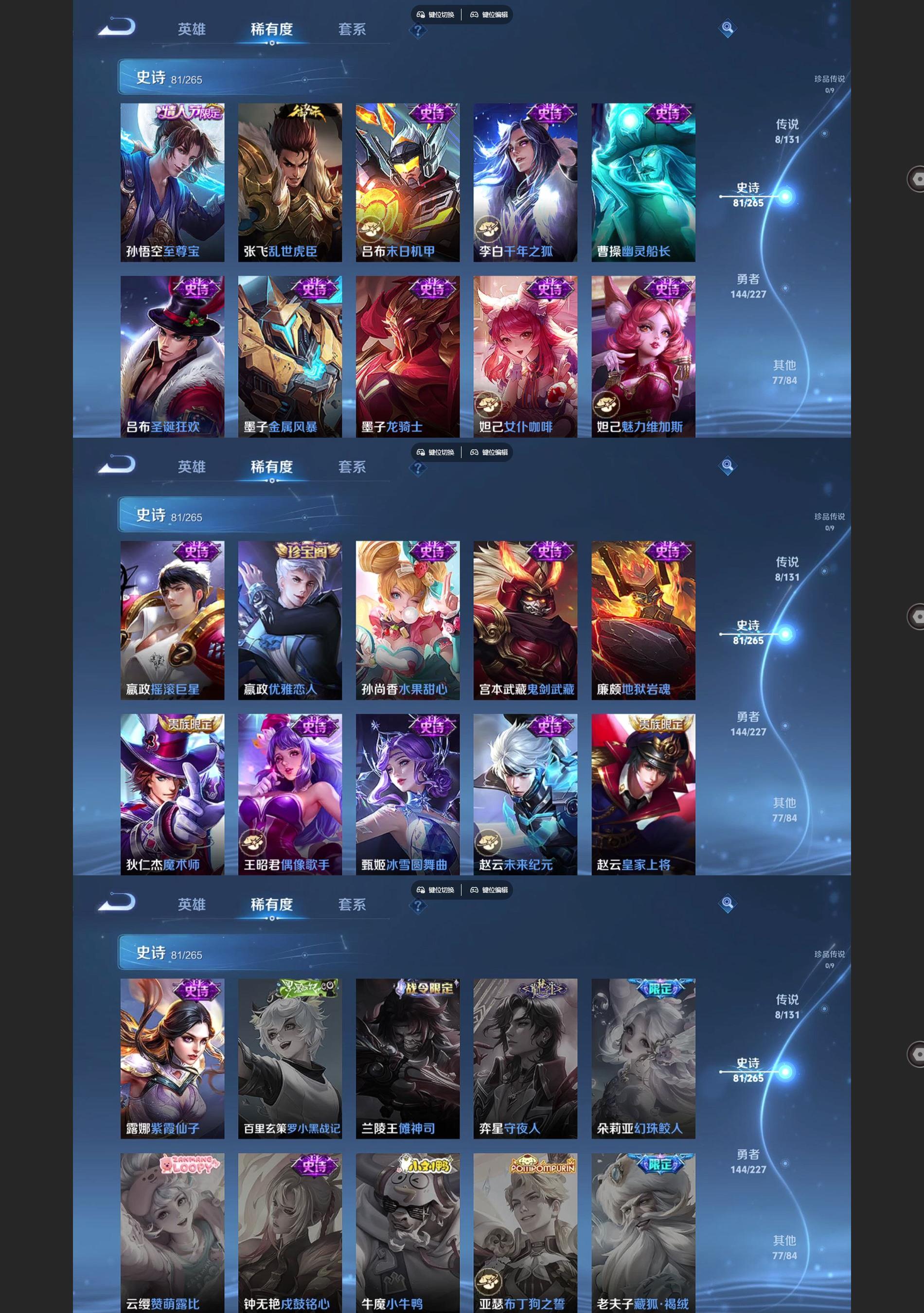 WZQM3479956王者荣耀账号详情图6 WZQM3479956王者荣耀账号详情图6