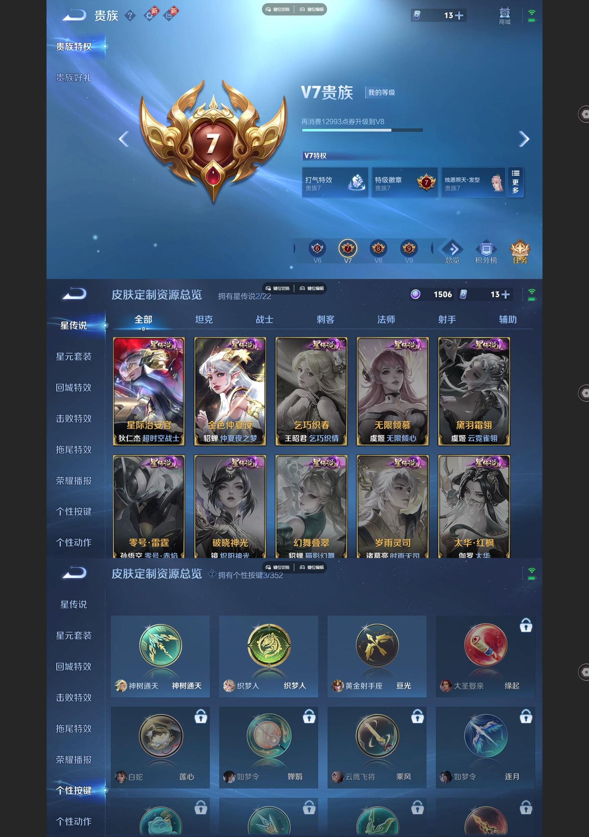 WZQM3479956王者荣耀账号详情图7 WZQM3479956王者荣耀账号详情图7