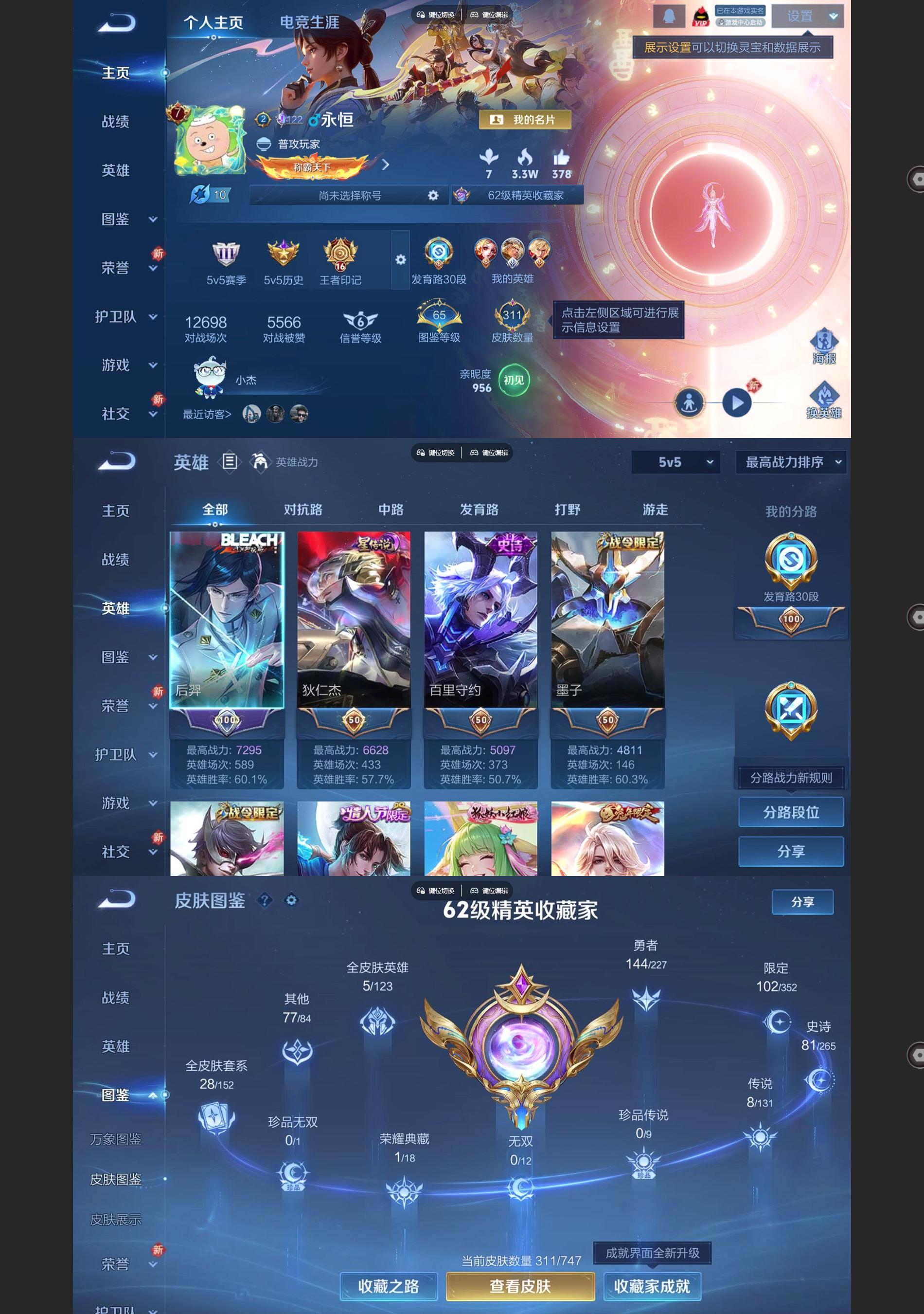 WZQM3479956王者荣耀账号详情图2 WZQM3479956王者荣耀账号详情图2