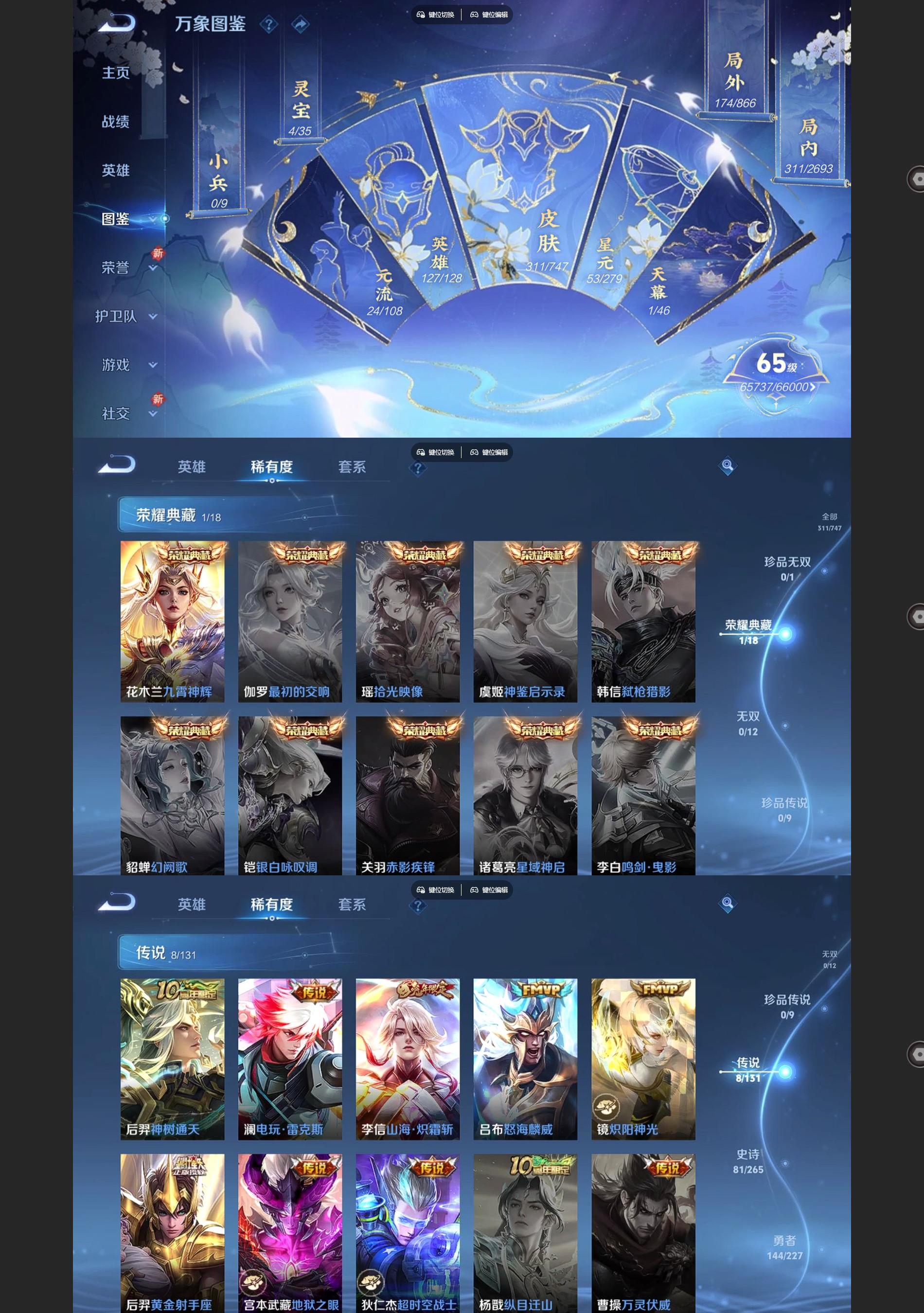 WZQM3479956王者荣耀账号详情图3 WZQM3479956王者荣耀账号详情图3