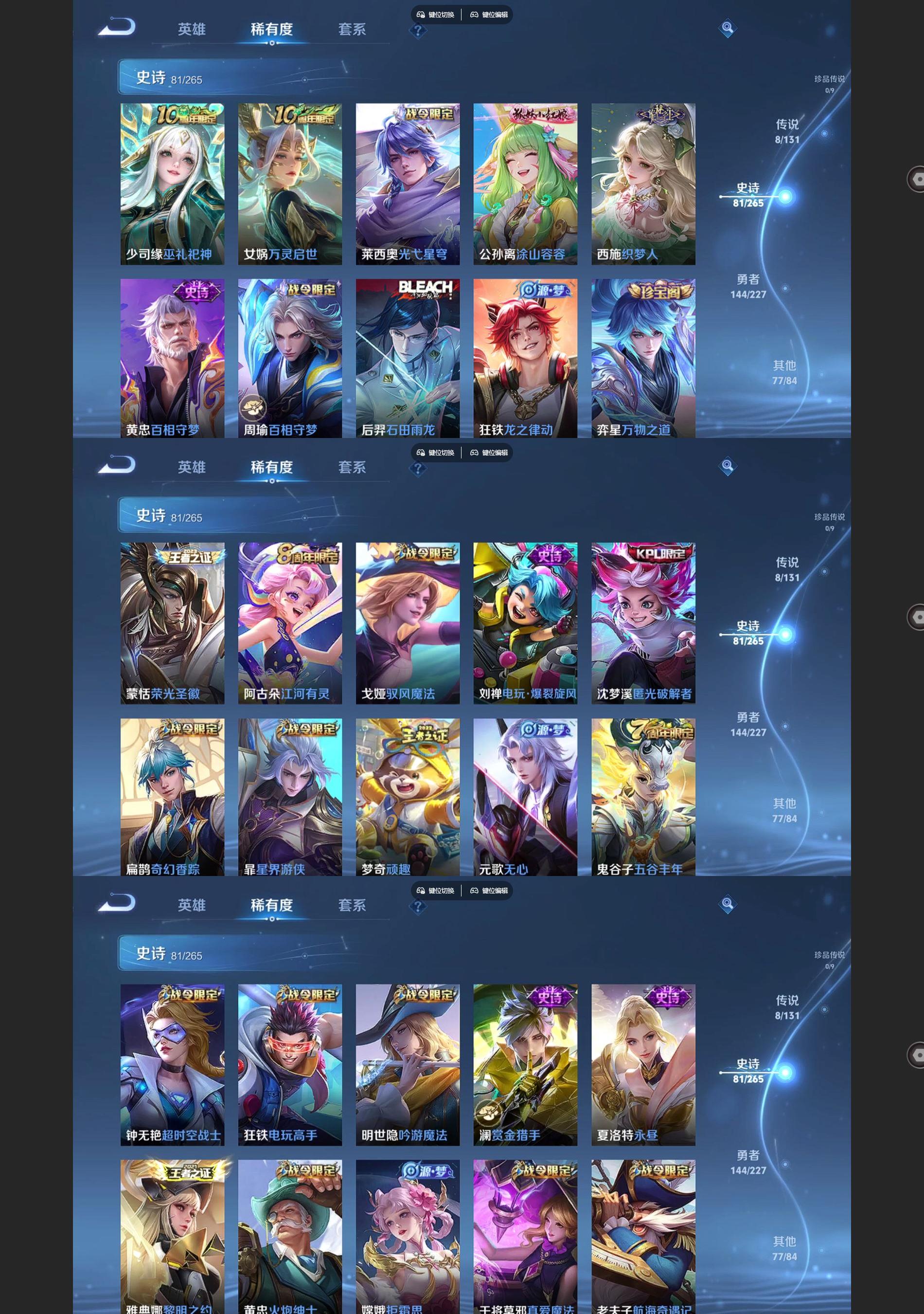 WZQM3479956王者荣耀账号详情图4 WZQM3479956王者荣耀账号详情图4