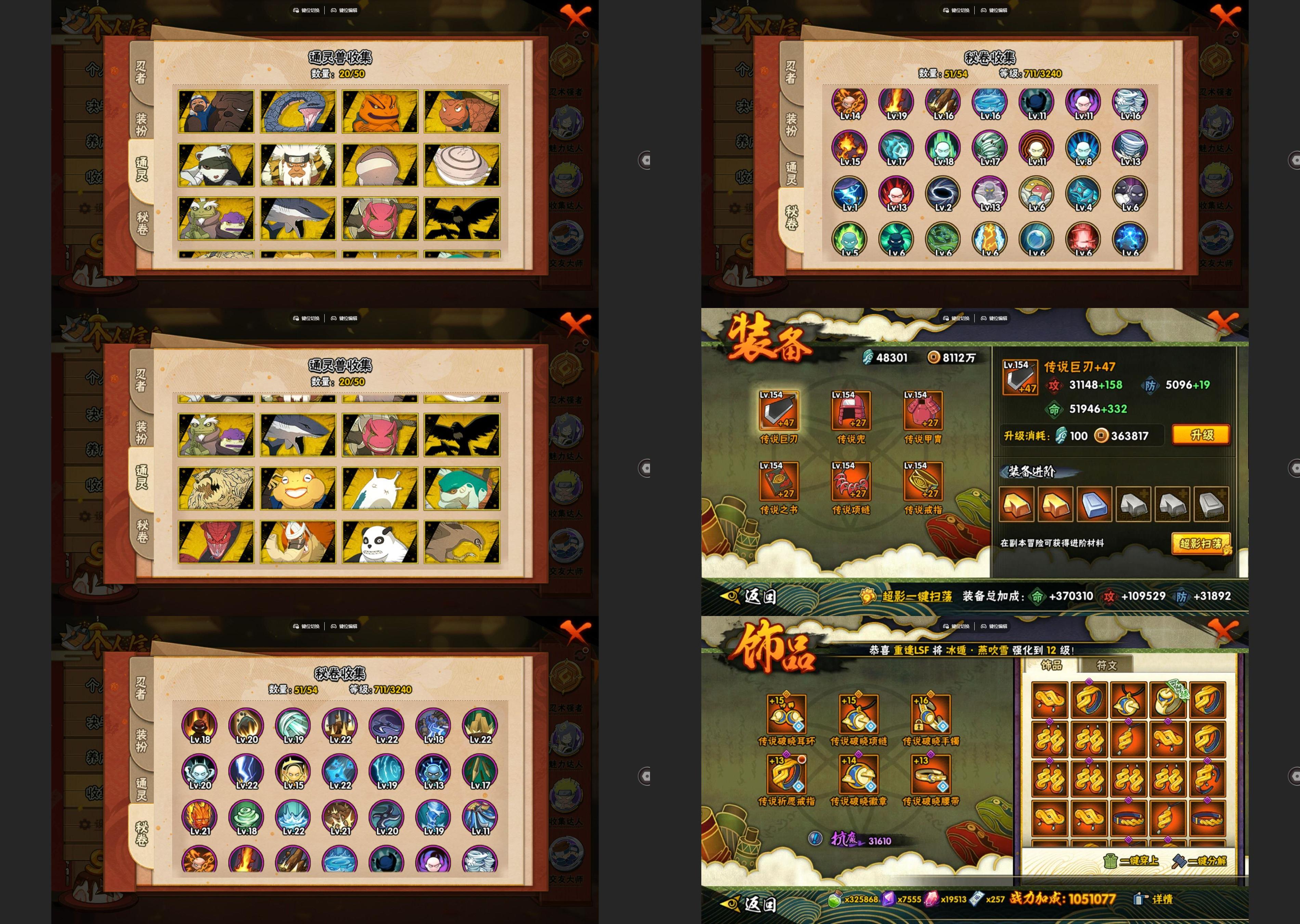 HYQM343439火影忍者账号详情图3