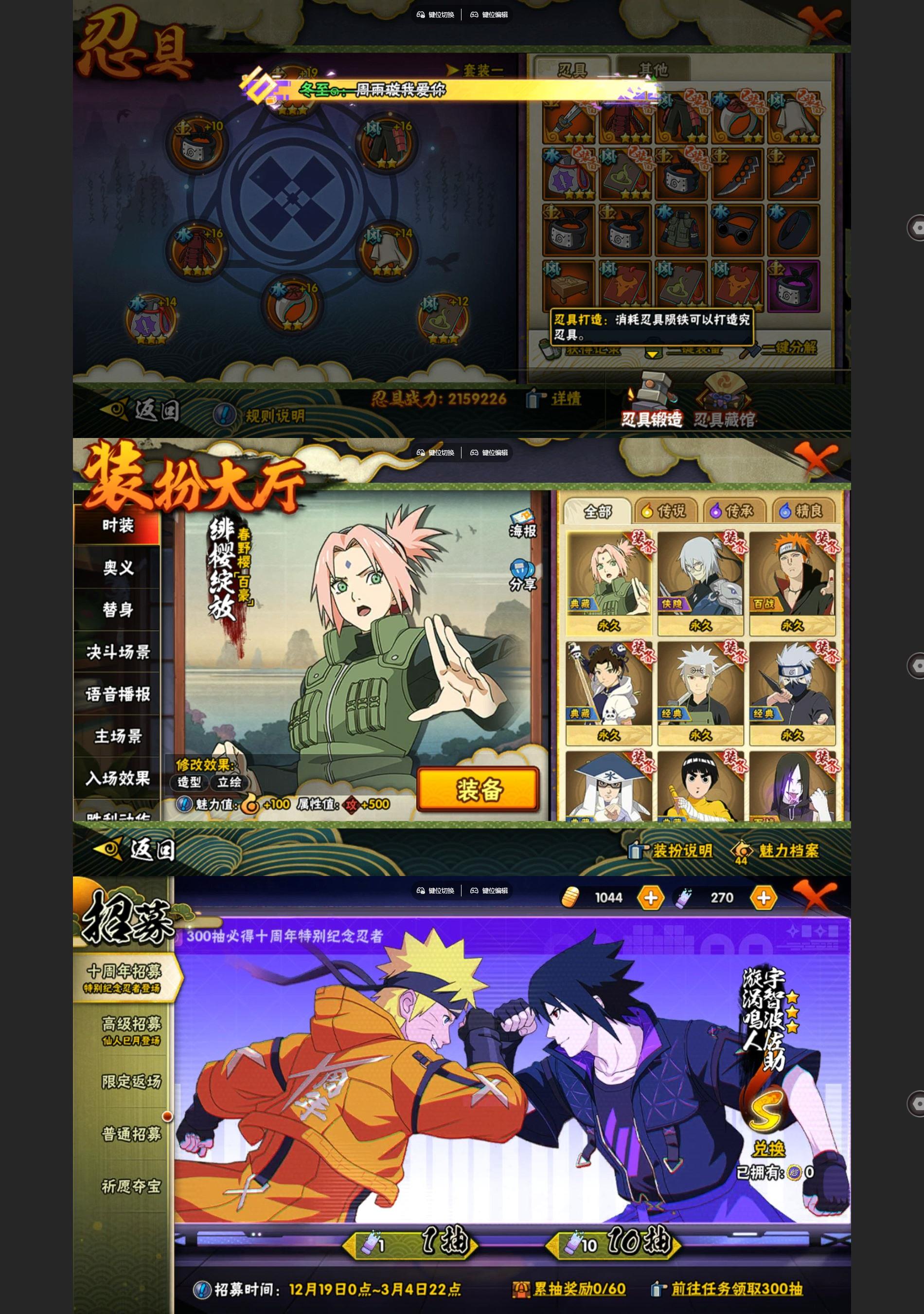 HYQM343439火影忍者账号详情图4