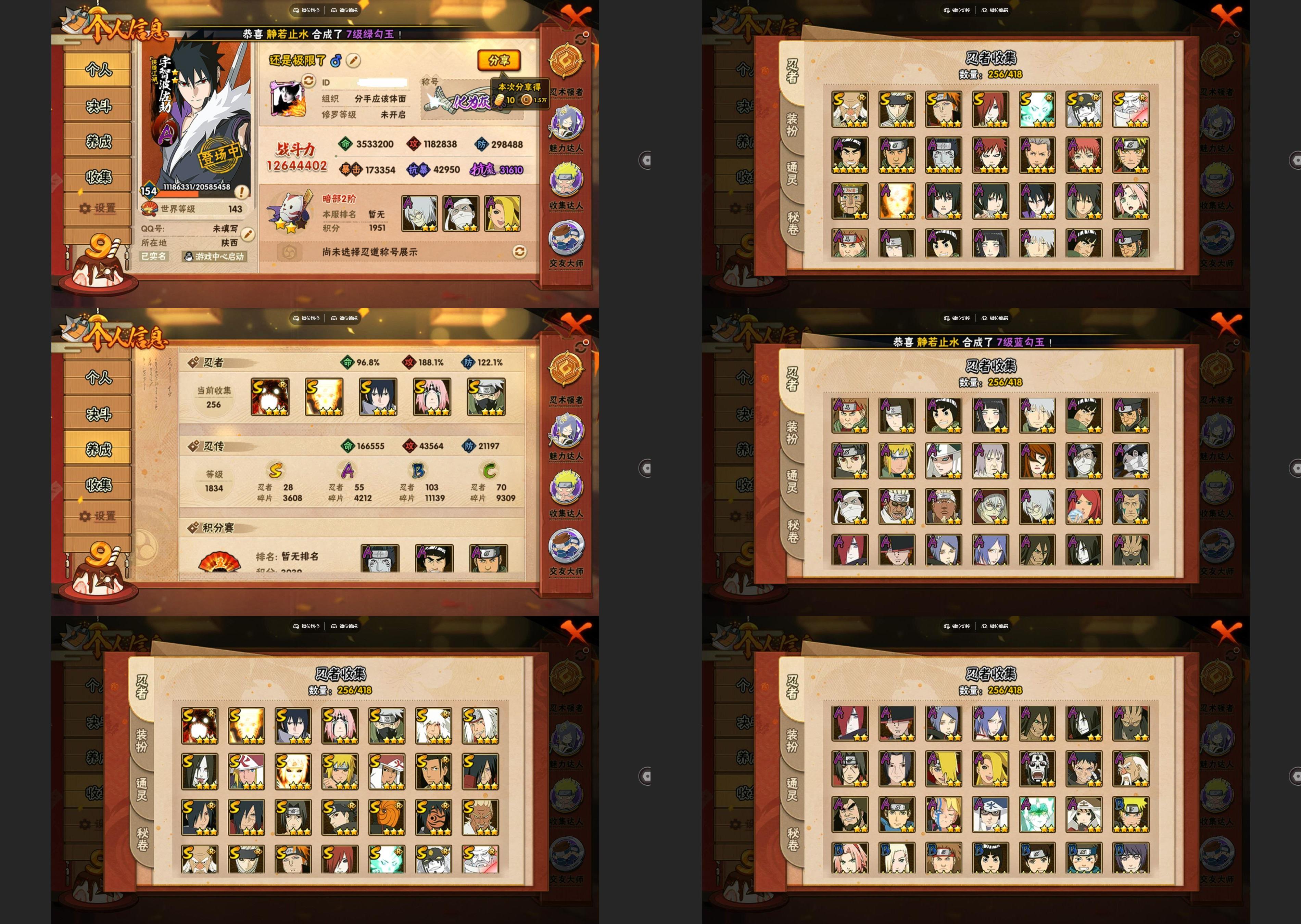 火影忍者账号苹果QQIOS/28S忍/55A忍/战力1264W/V12/区服756
【S忍者】 宇智波斑「五影会谈」
，