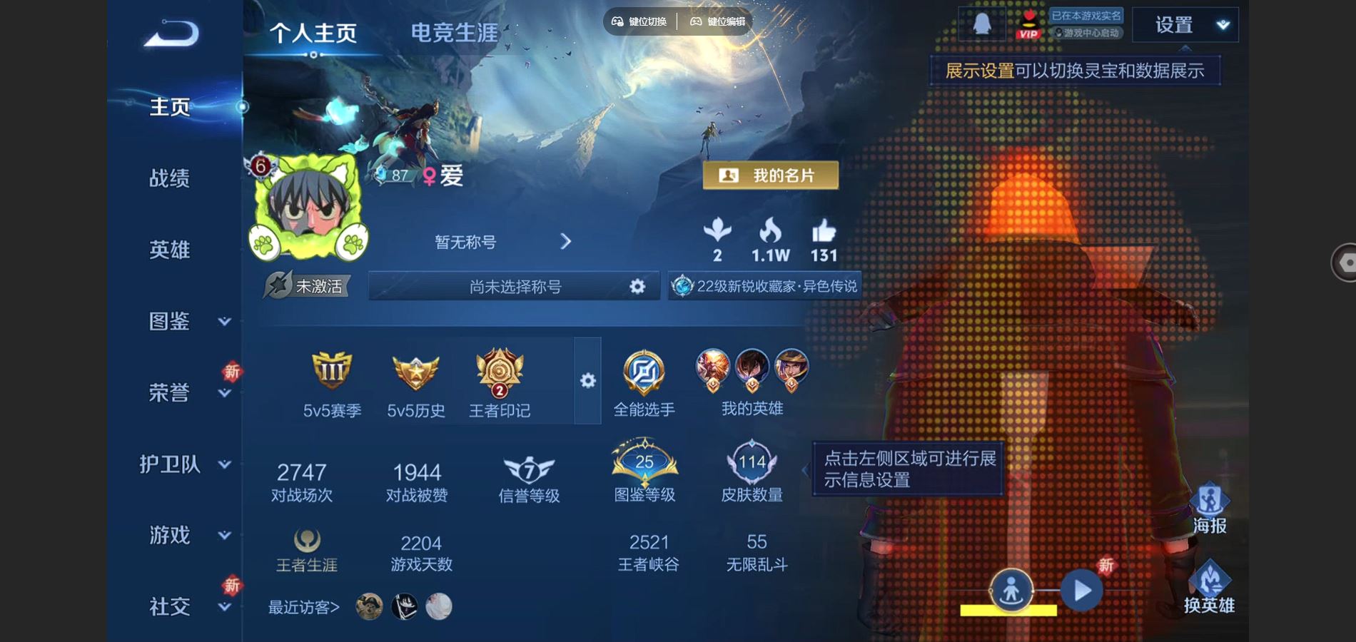 王者荣耀账号安卓QQ122英雄-114皮肤-114皮肤6传说23史诗32限定-1852紫星币 
【传说】 乘龙淬吴钩 逐