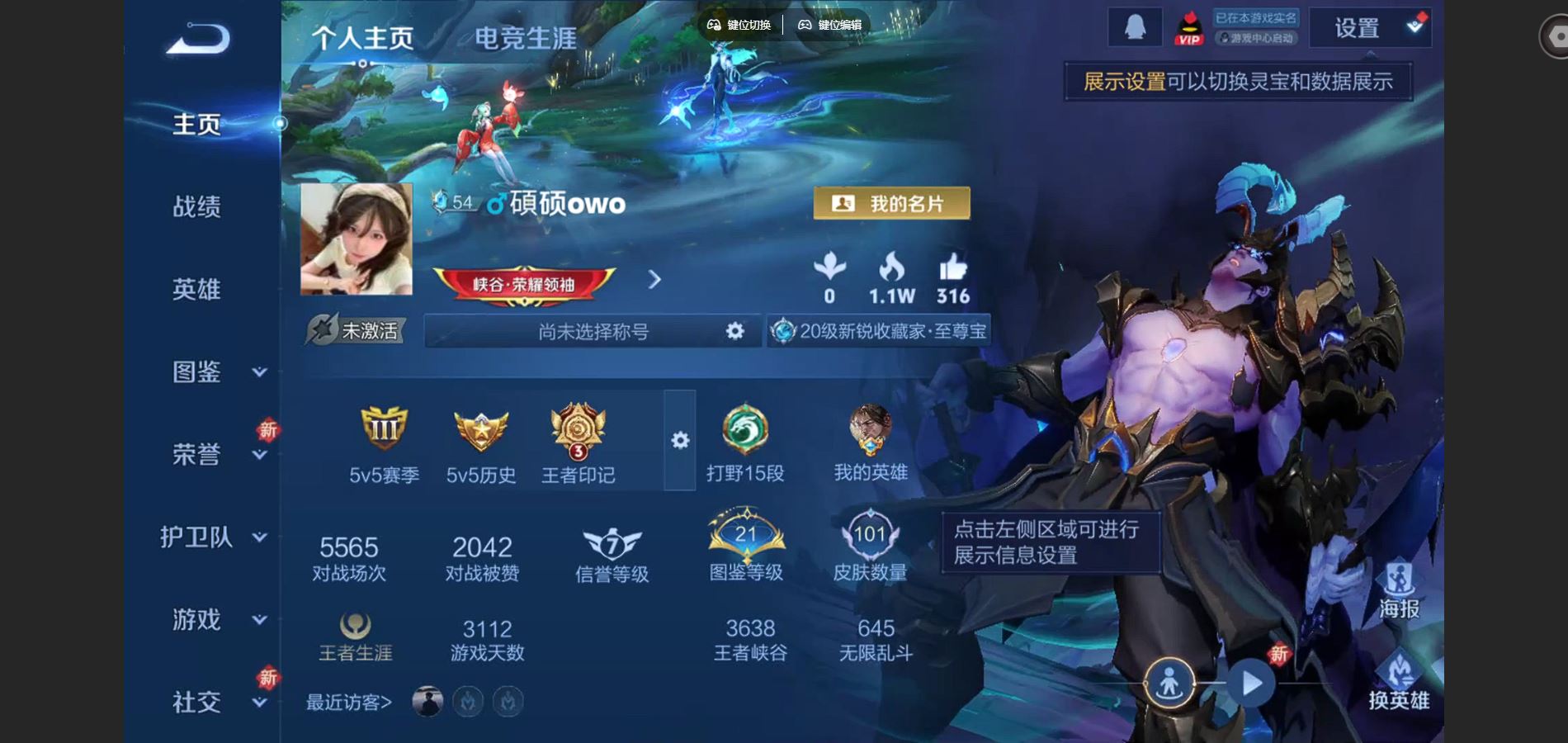 王者荣耀账号安卓QQ123英雄-101皮肤-101皮肤1传说1星元15史诗34限定-1638紫星币 
【星元】 幽冥之眼