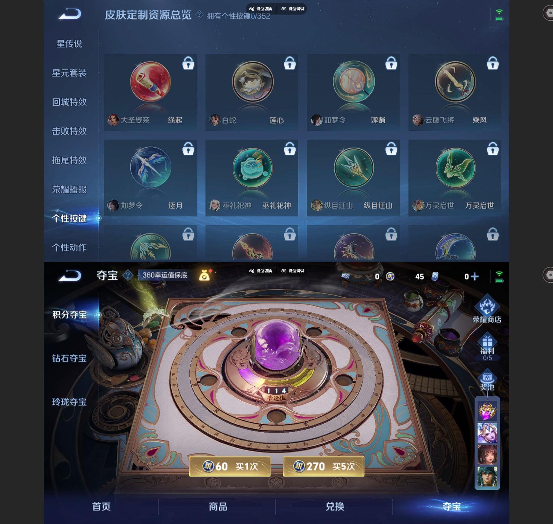 WZCMW427127王者荣耀账号详情图5