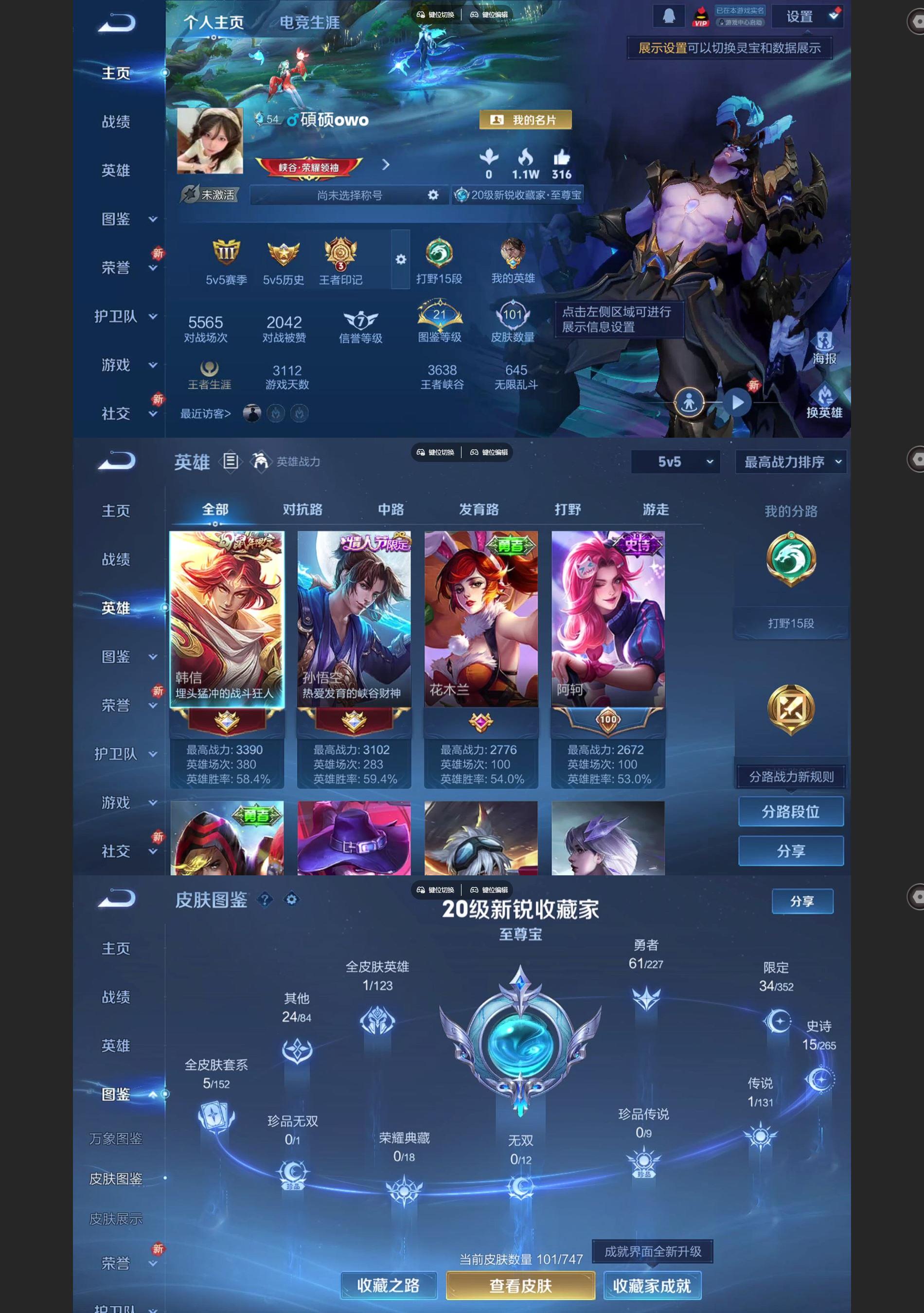 WZCMW427127王者荣耀账号详情图2