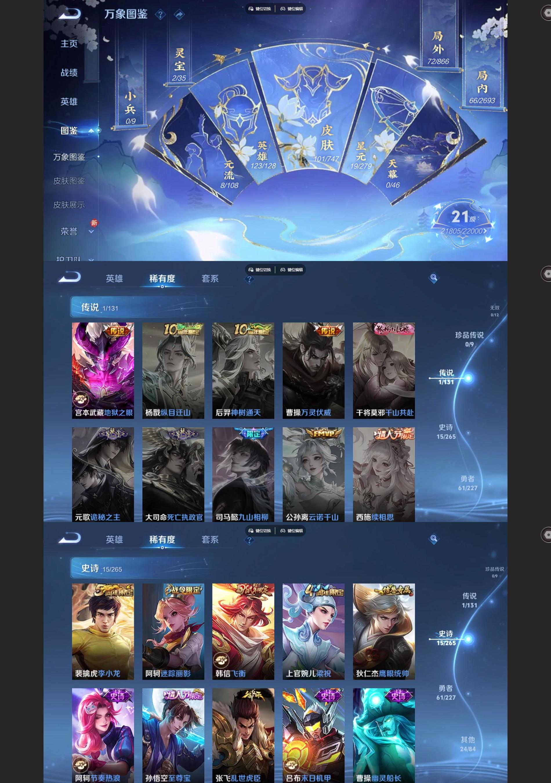 WZCMW427127王者荣耀账号详情图3