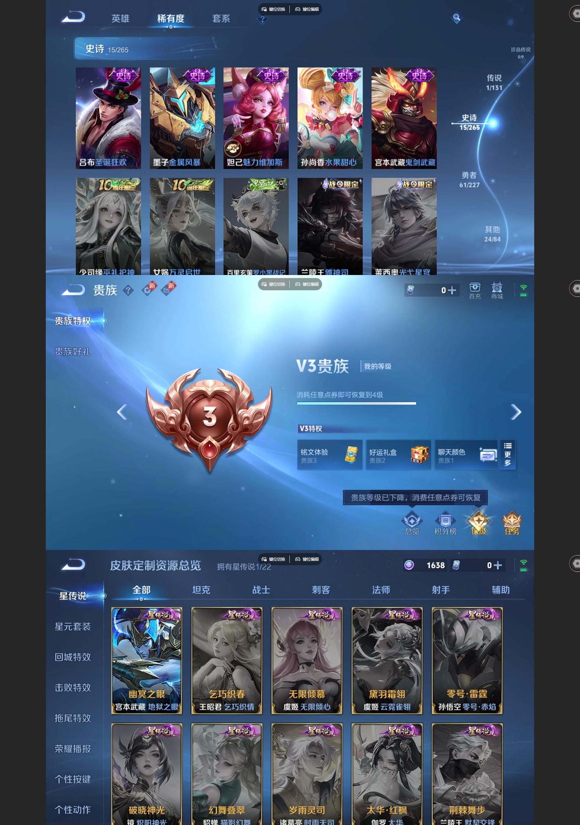 WZCMW427127王者荣耀账号详情图4