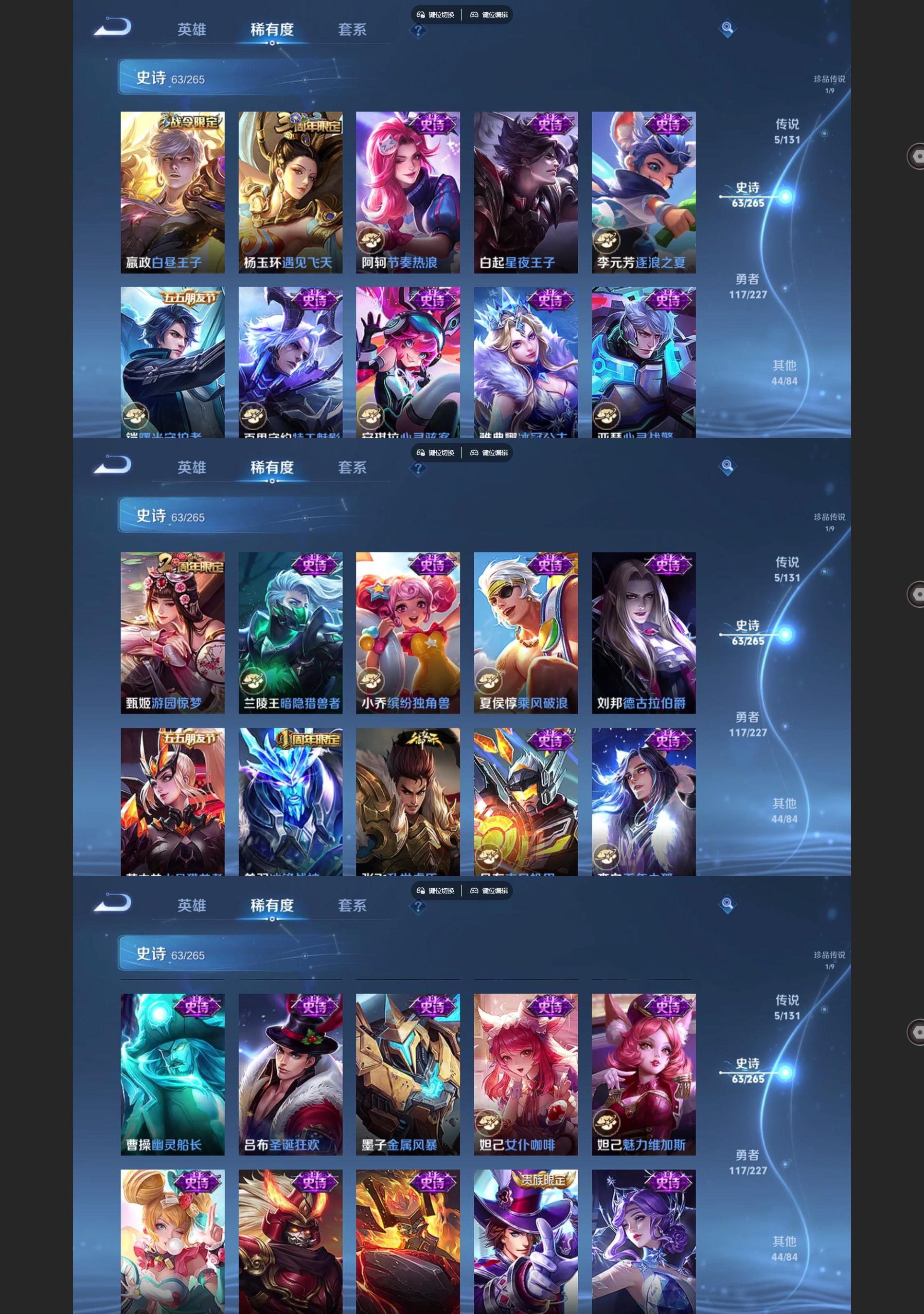 WZQM3464379王者荣耀账号详情图5