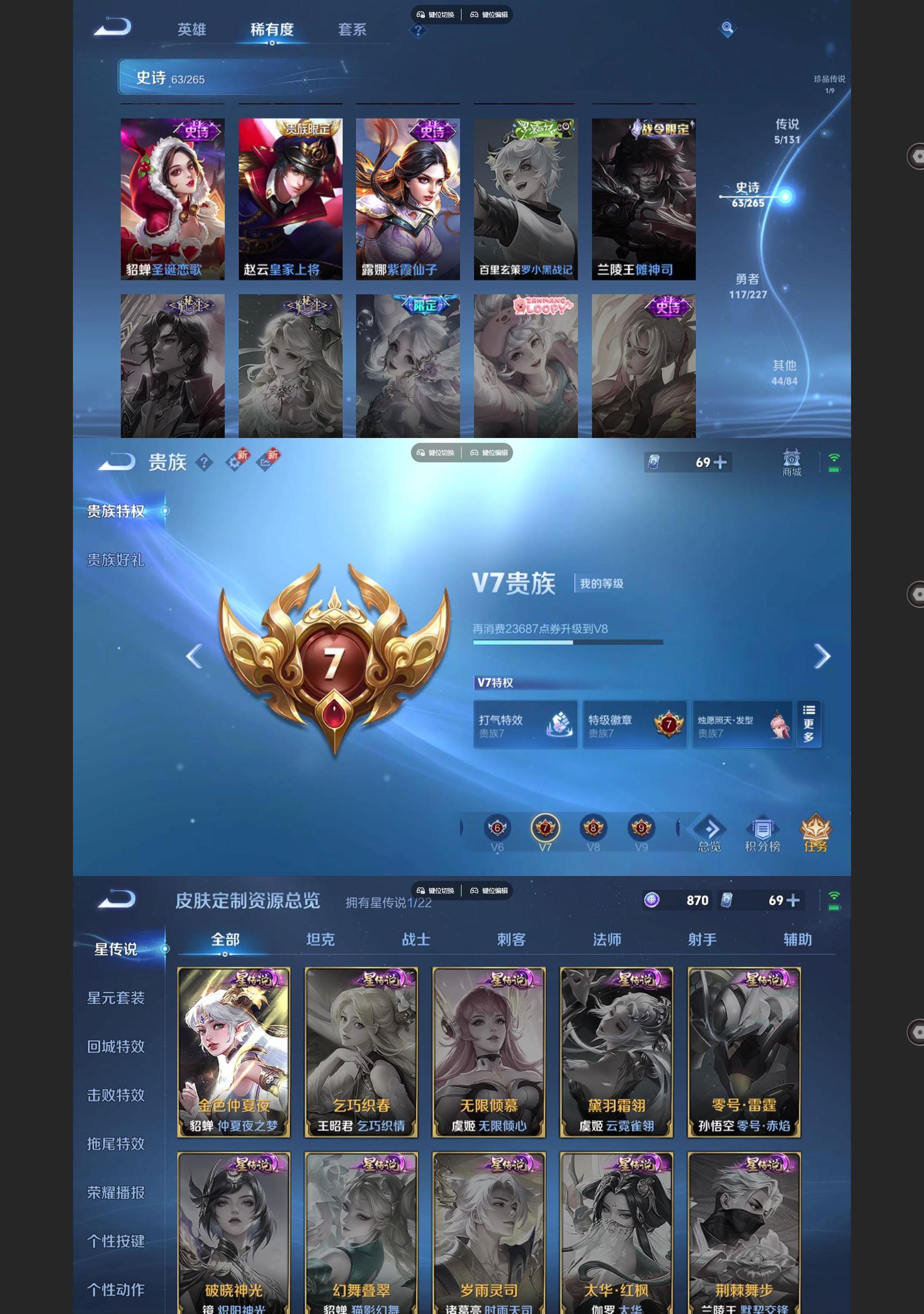 WZQM3464379王者荣耀账号详情图6