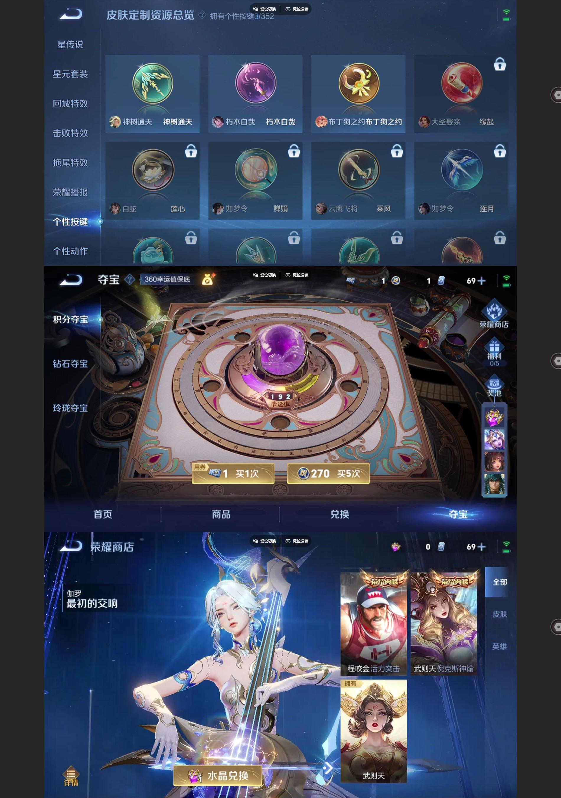 WZQM3464379王者荣耀账号详情图7