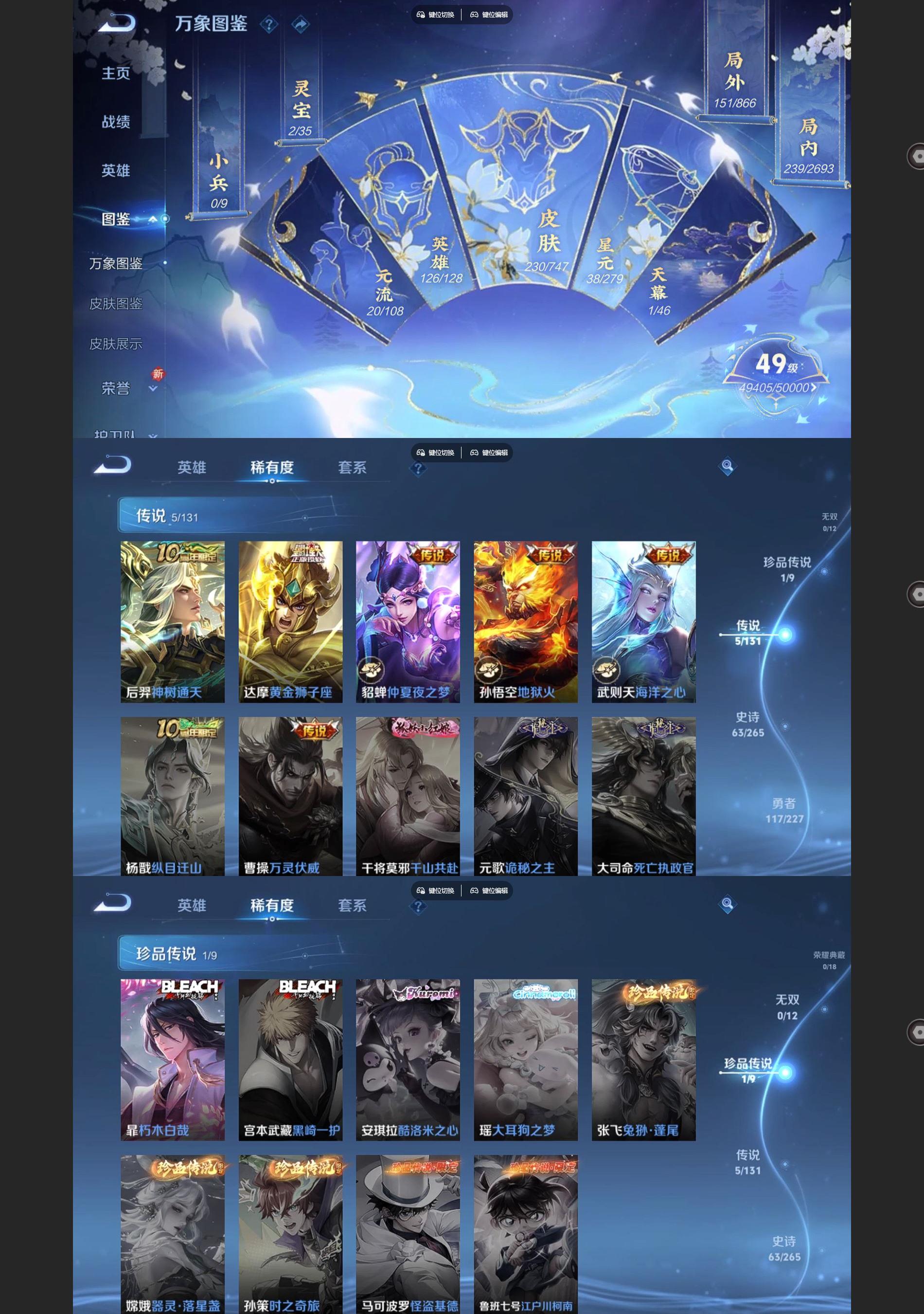 WZQM3464379王者荣耀账号详情图3