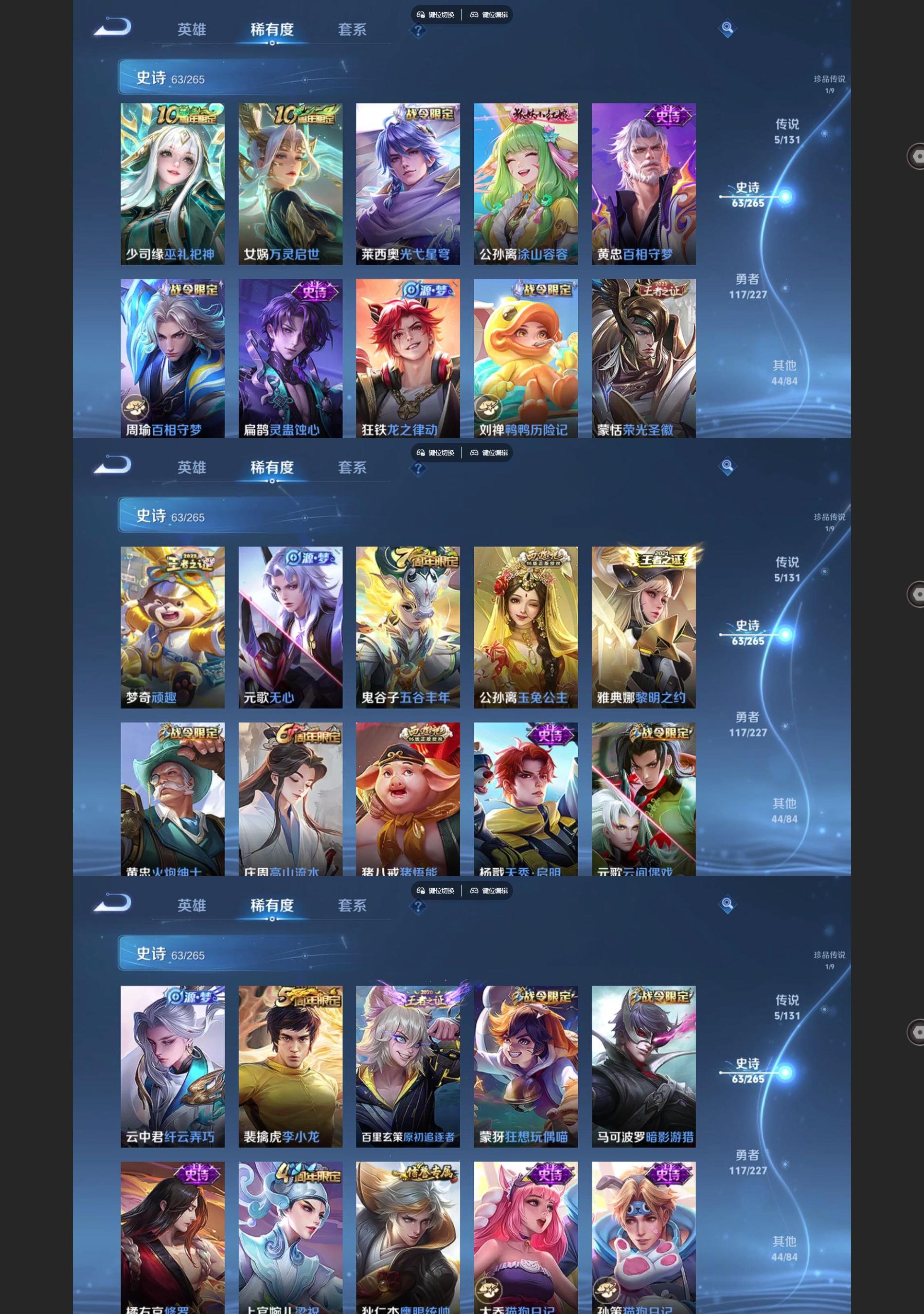 WZQM3464379王者荣耀账号详情图4