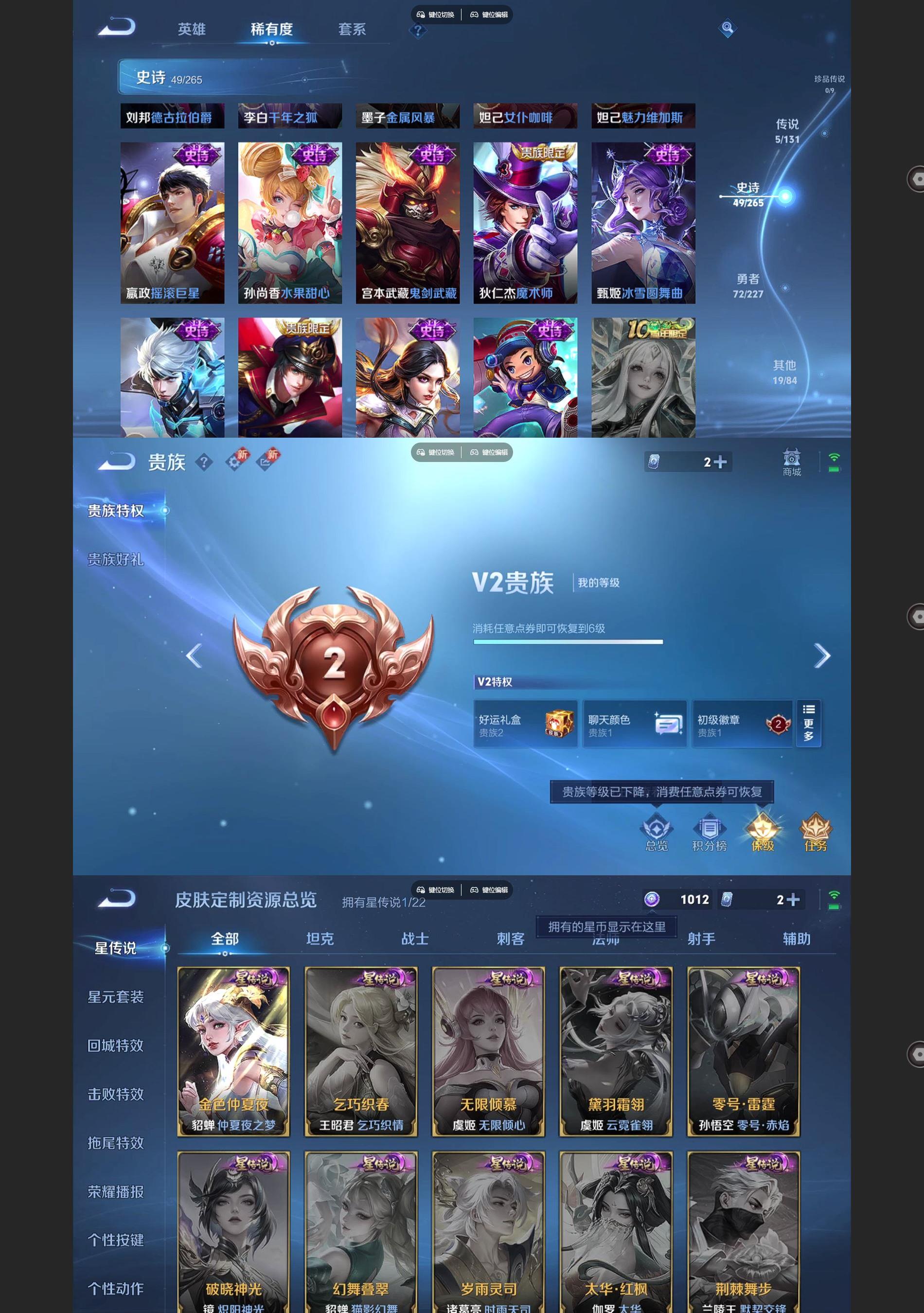 WZQM3467384王者荣耀账号详情图5