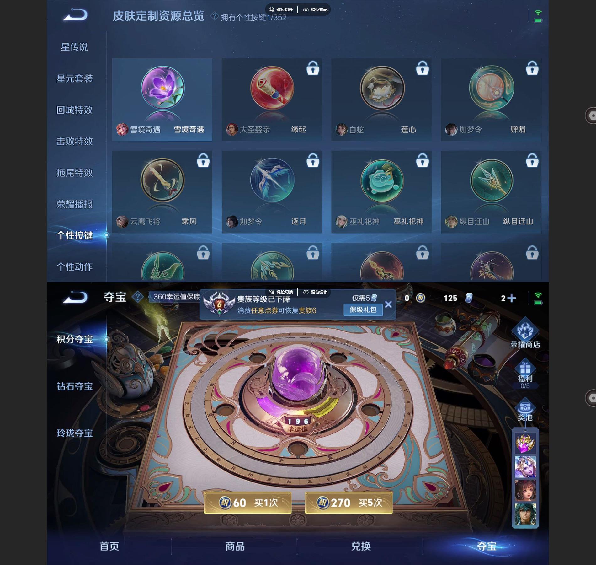 WZQM3467384王者荣耀账号详情图6