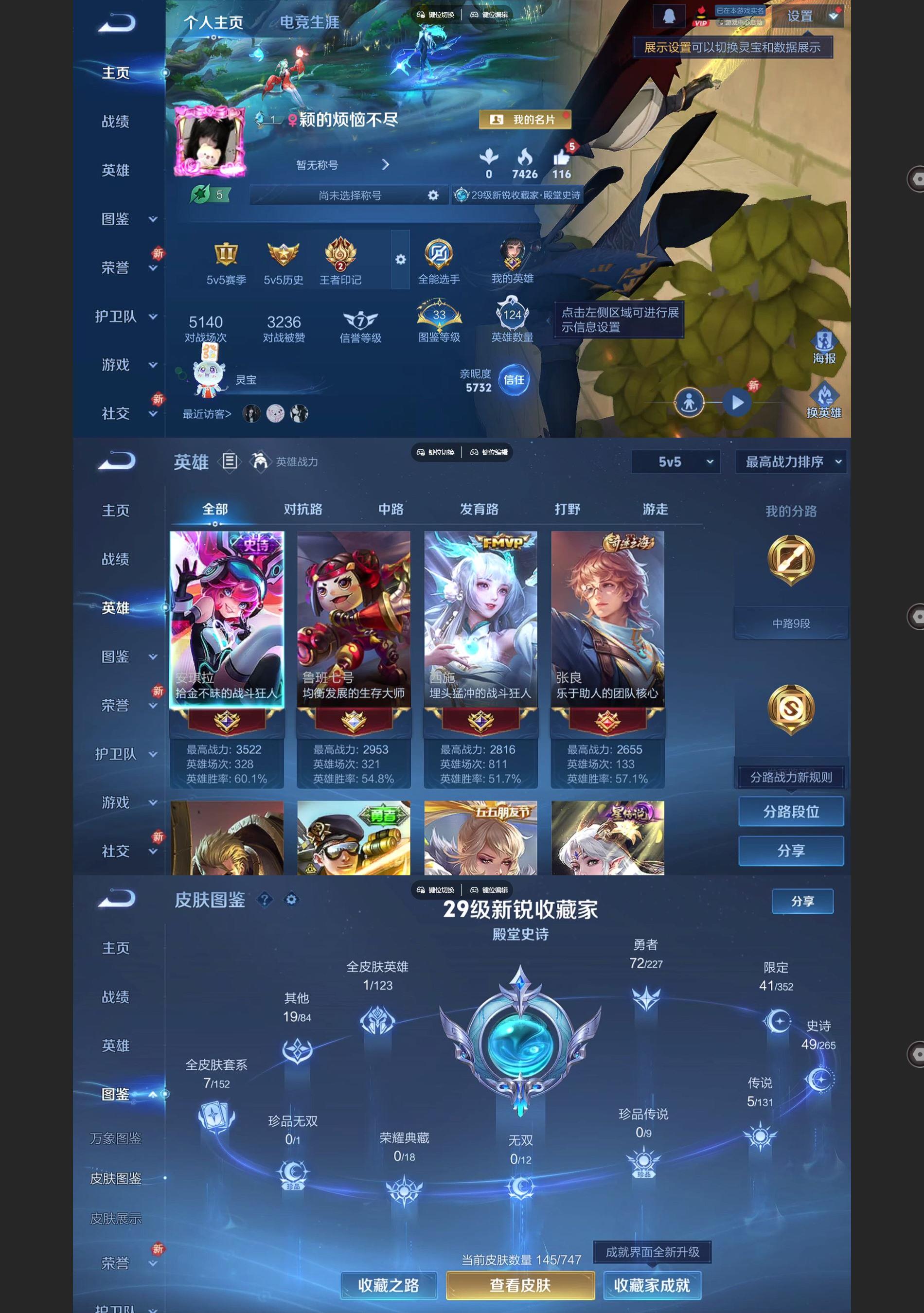 WZQM3467384王者荣耀账号详情图2