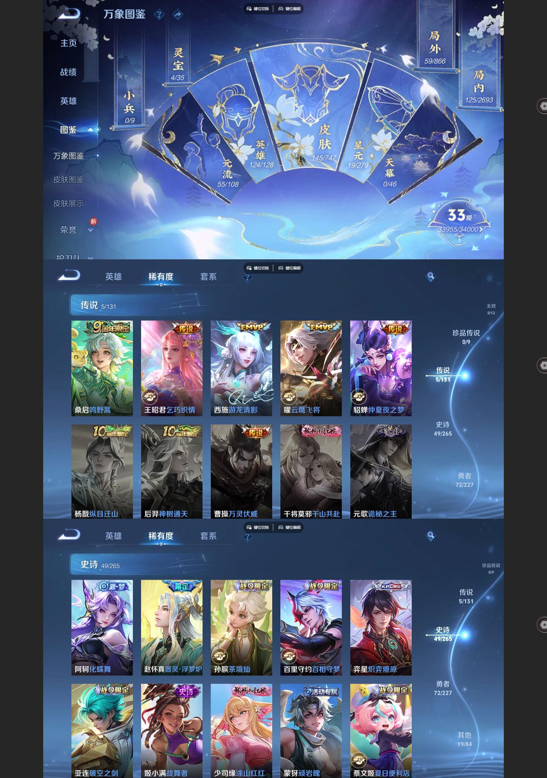 WZQM3467384王者荣耀账号详情图3